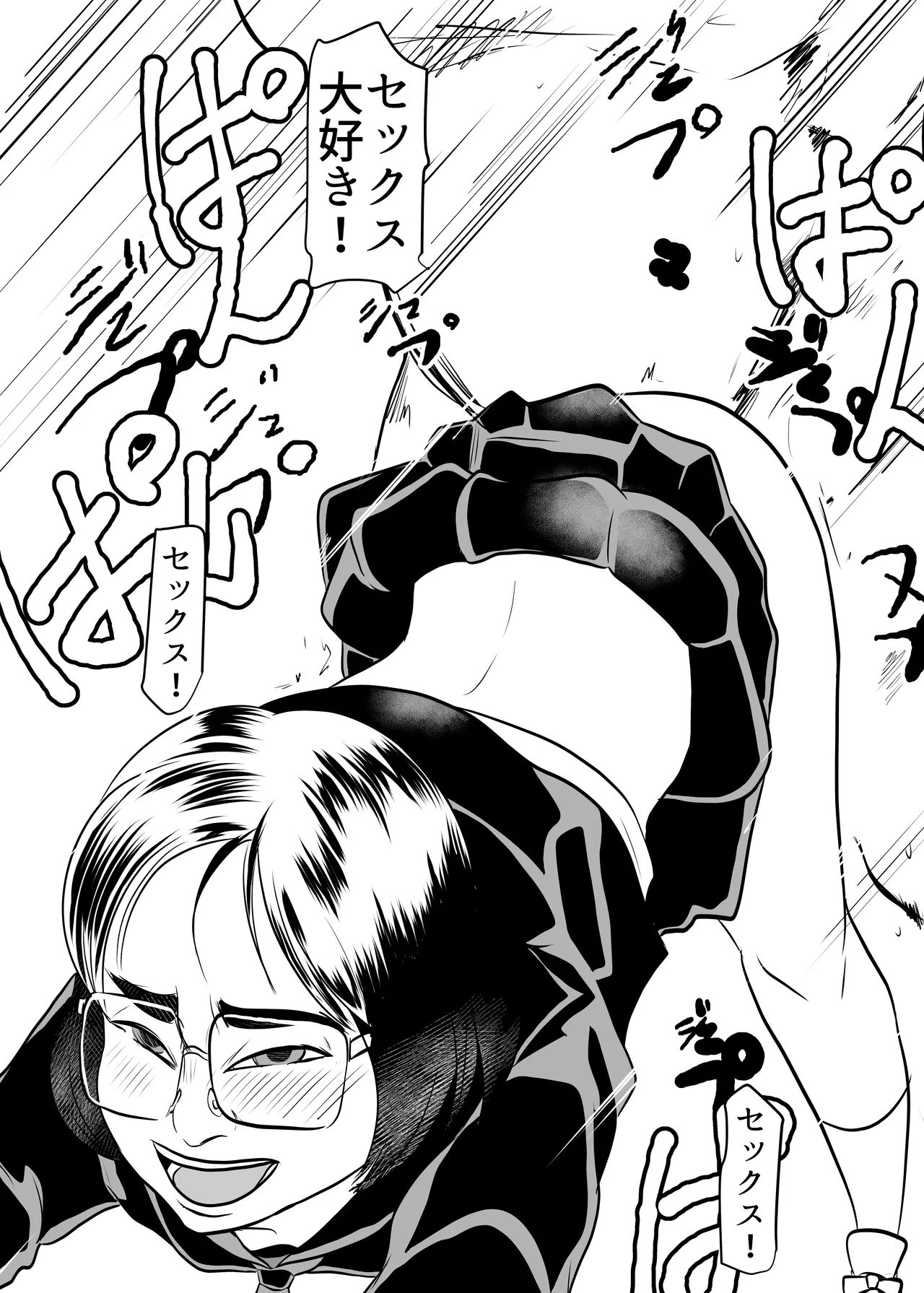 SNSオオカミ調教ダークサイド - page17