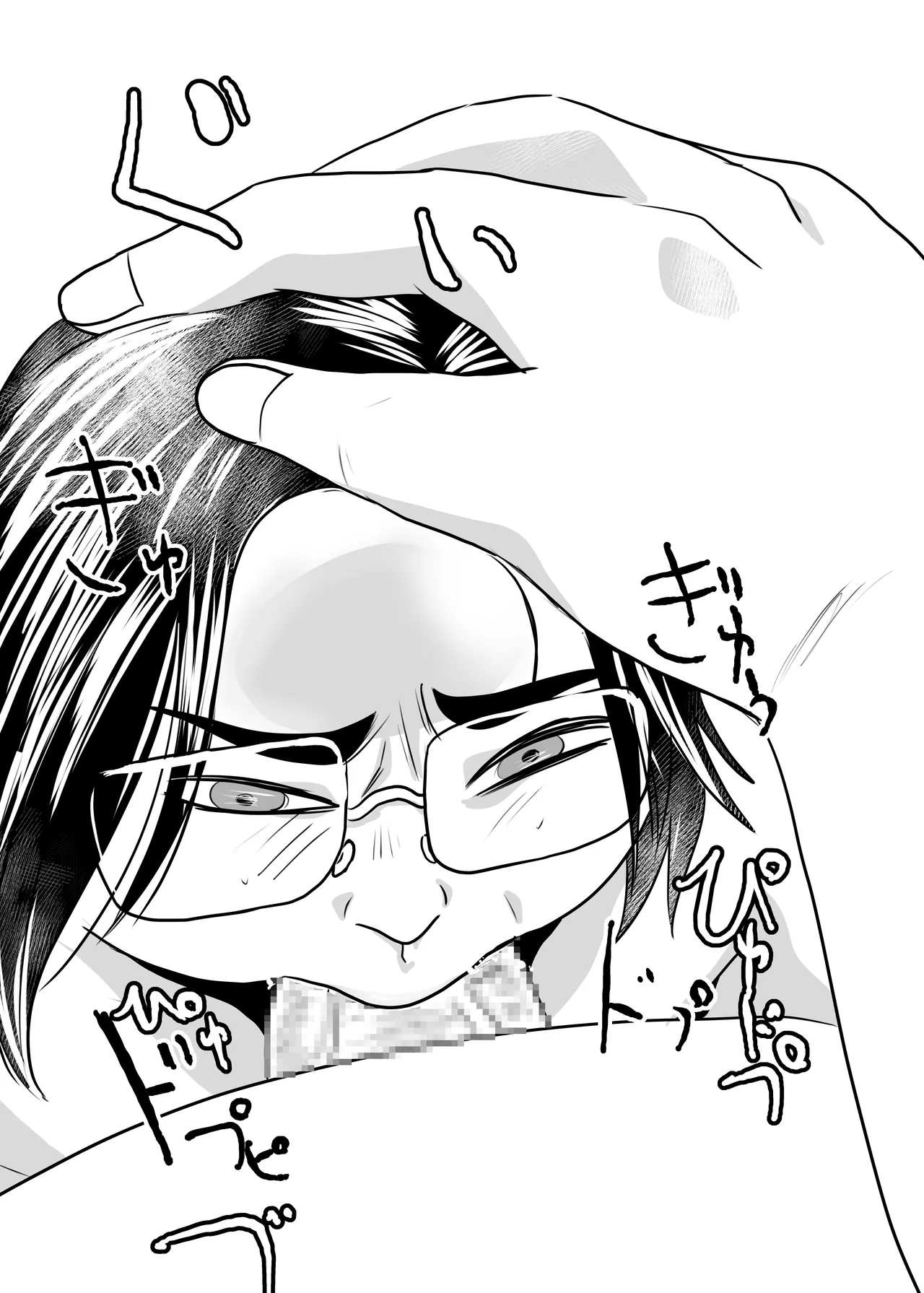 SNSオオカミ調教ダークサイド - page22