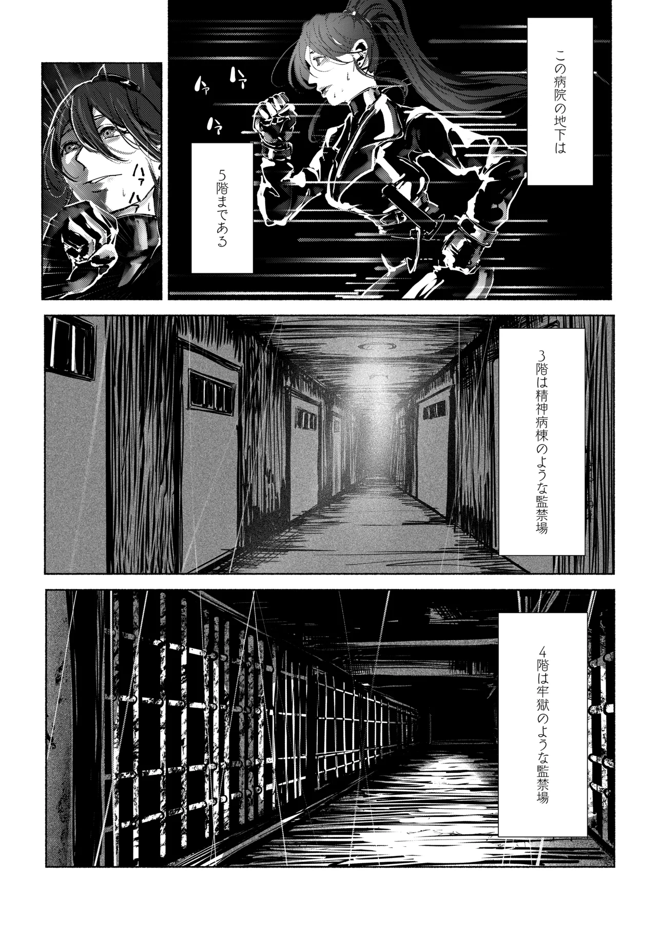 悪魔の調教 - page11