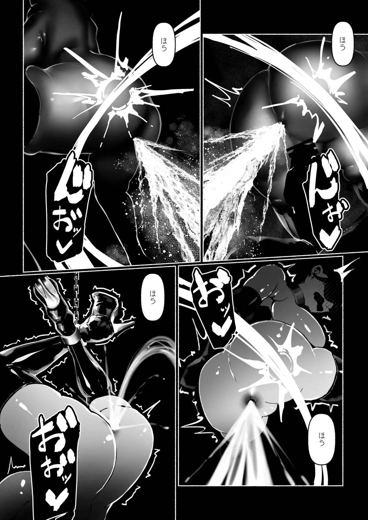 悪魔の調教 - page126