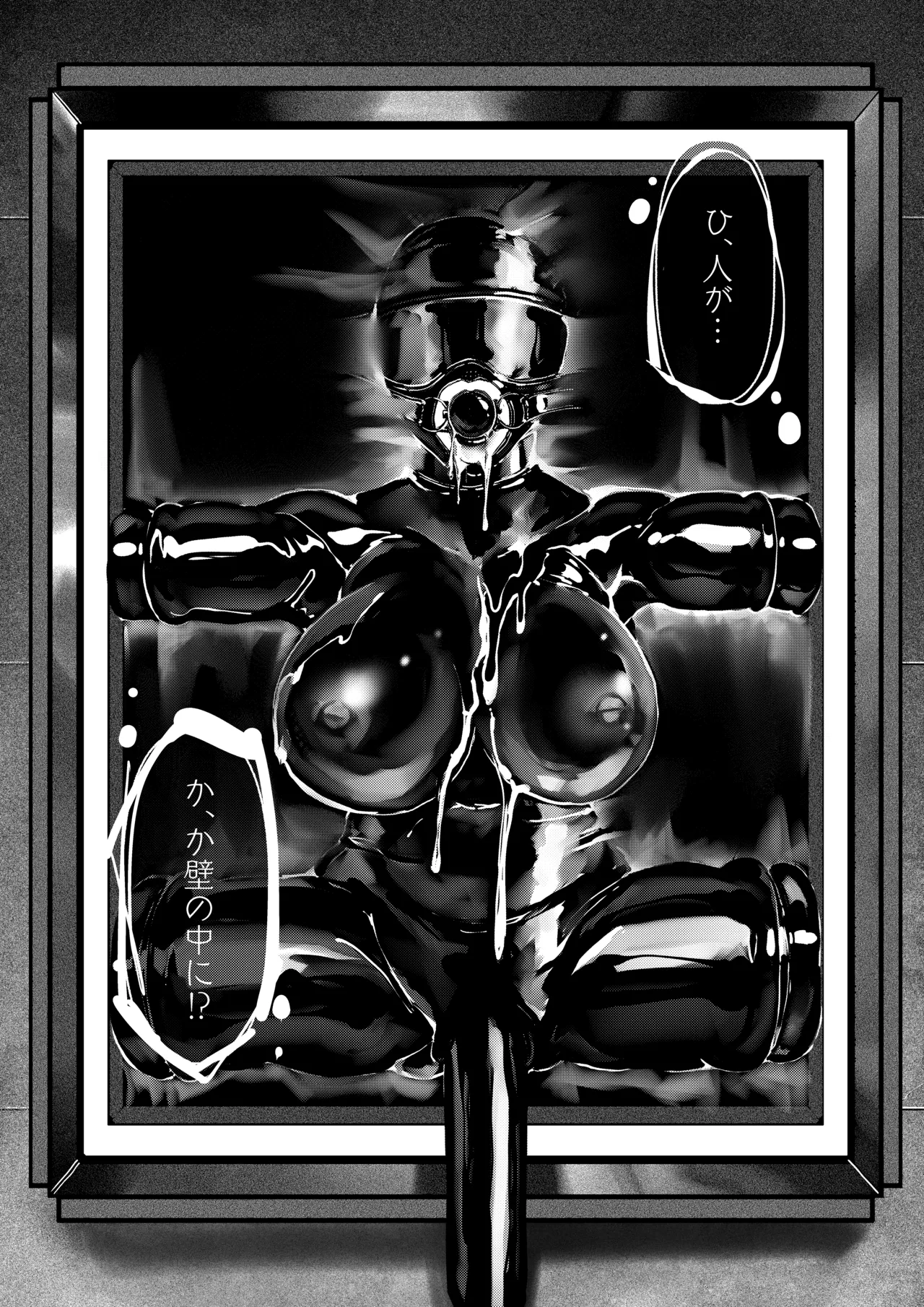 悪魔の調教 - page14