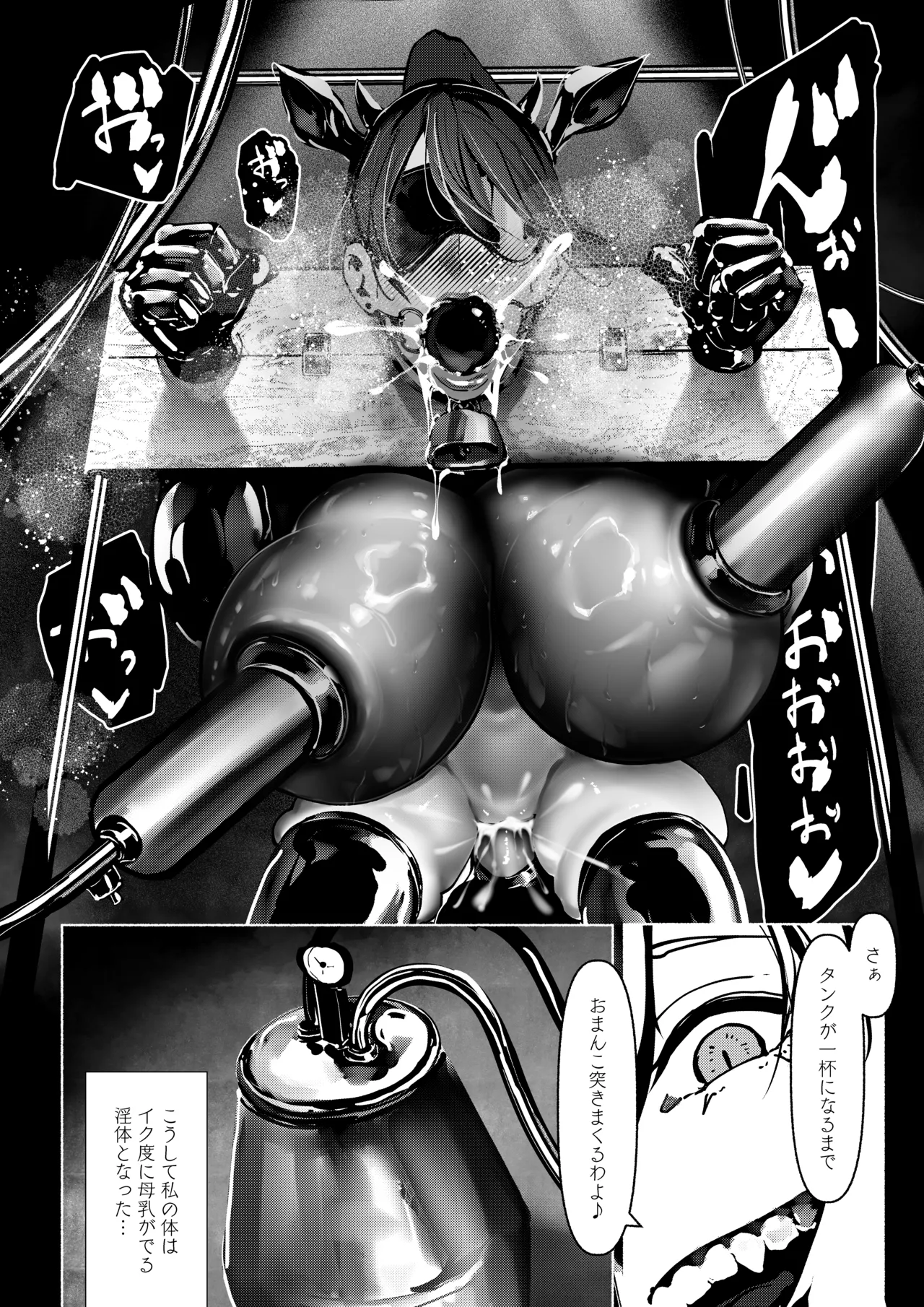 悪魔の調教 - page183