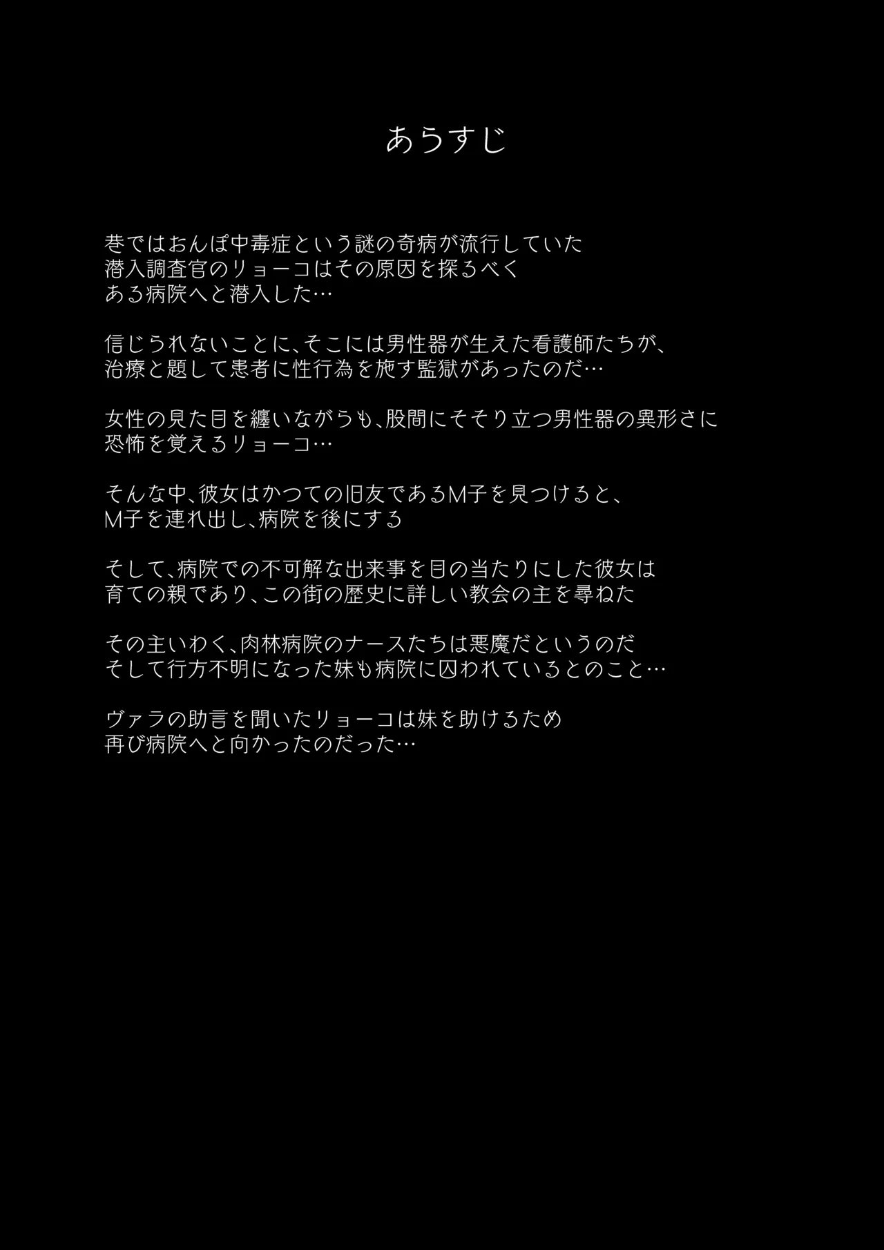 悪魔の調教 - page2