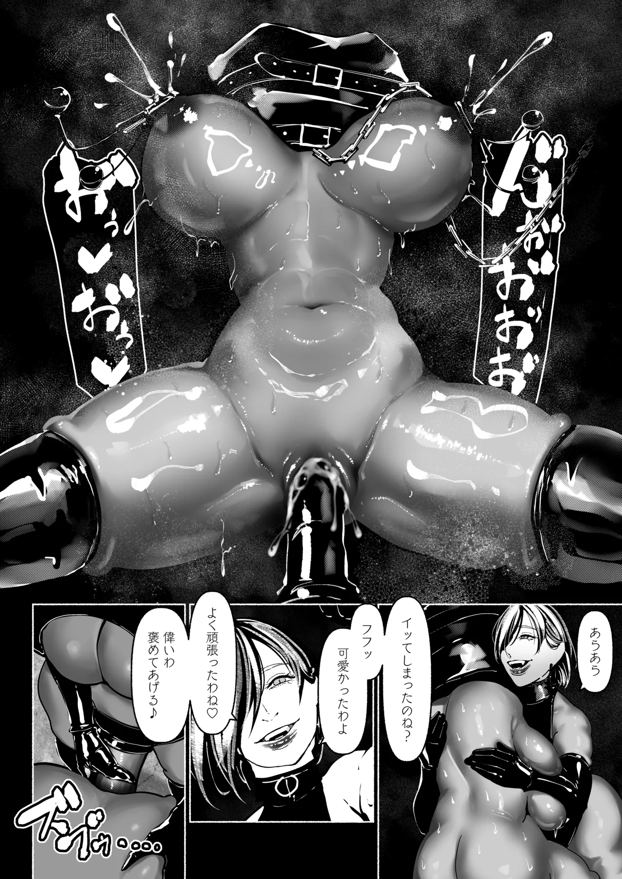 悪魔の調教 - page211