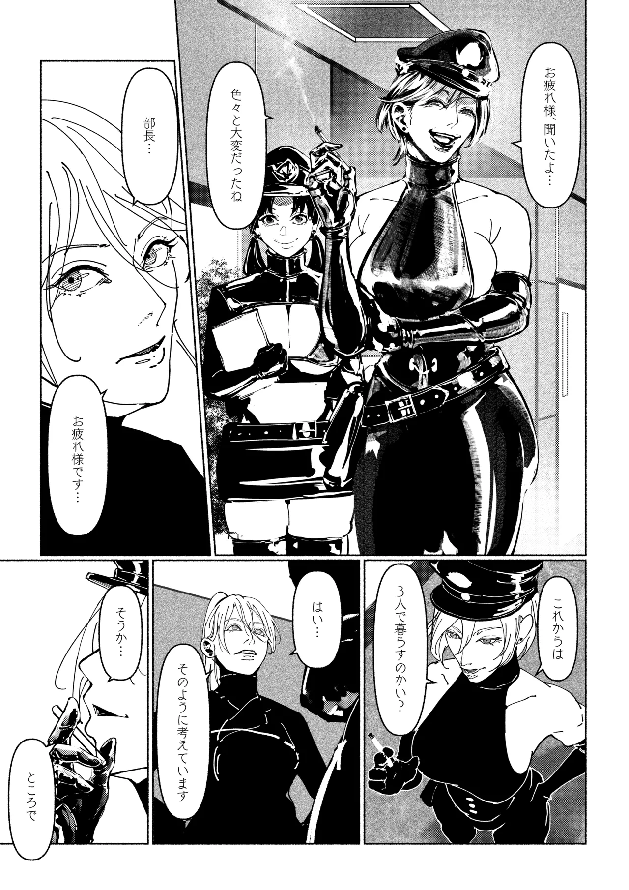 悪魔の調教 - page287