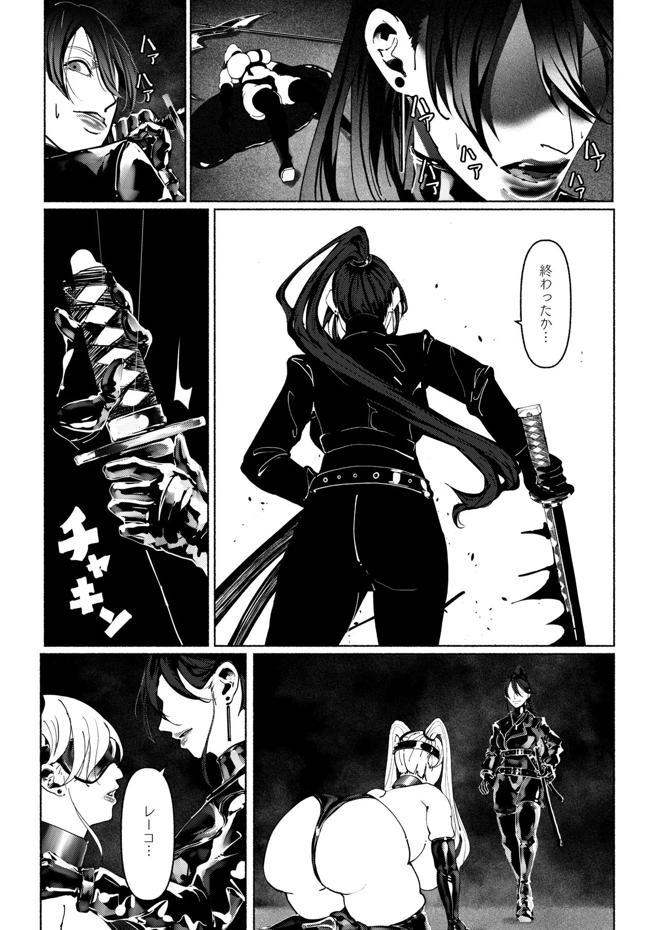 悪魔の調教 - page30