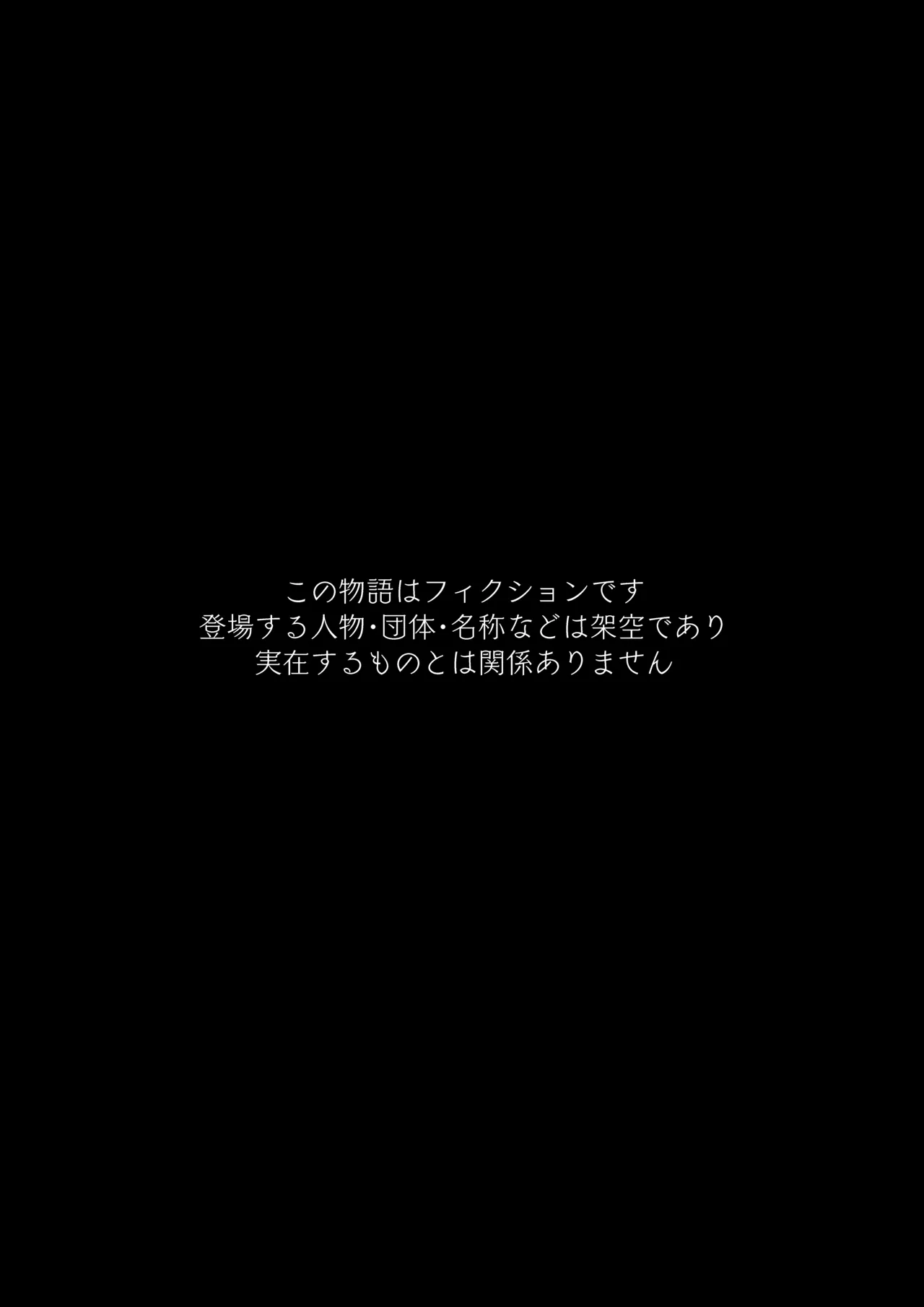 悪魔の調教 - page300