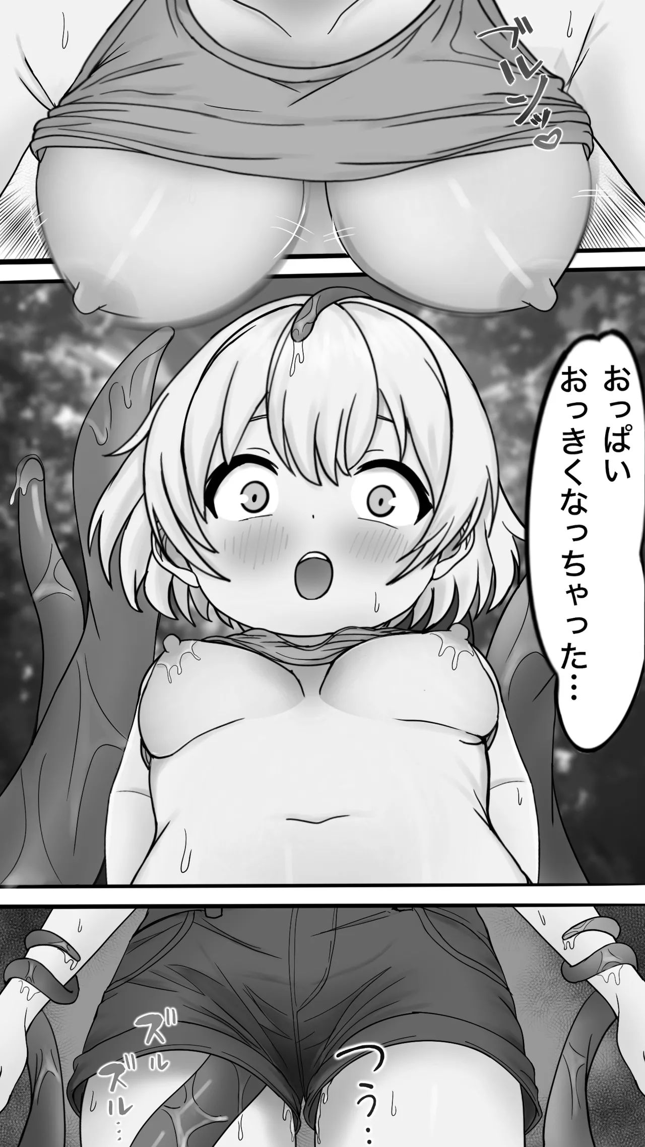 ネネ、ウネウネのママになるっ！！ - page12