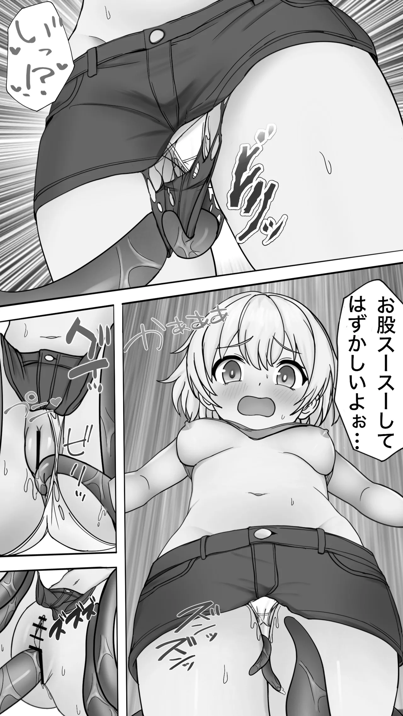 ネネ、ウネウネのママになるっ！！ - page13