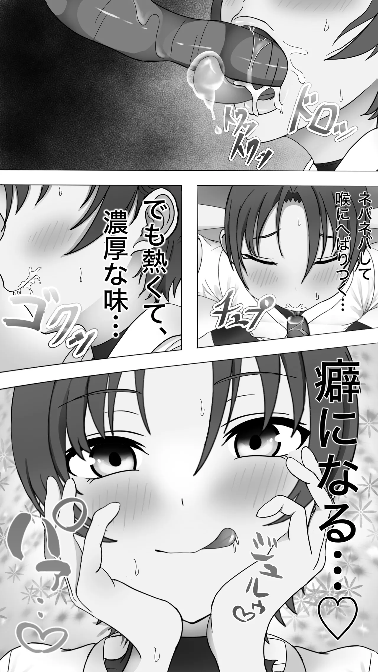 触手に敗北！格闘娘乳首イキ＆苗床化 - page10