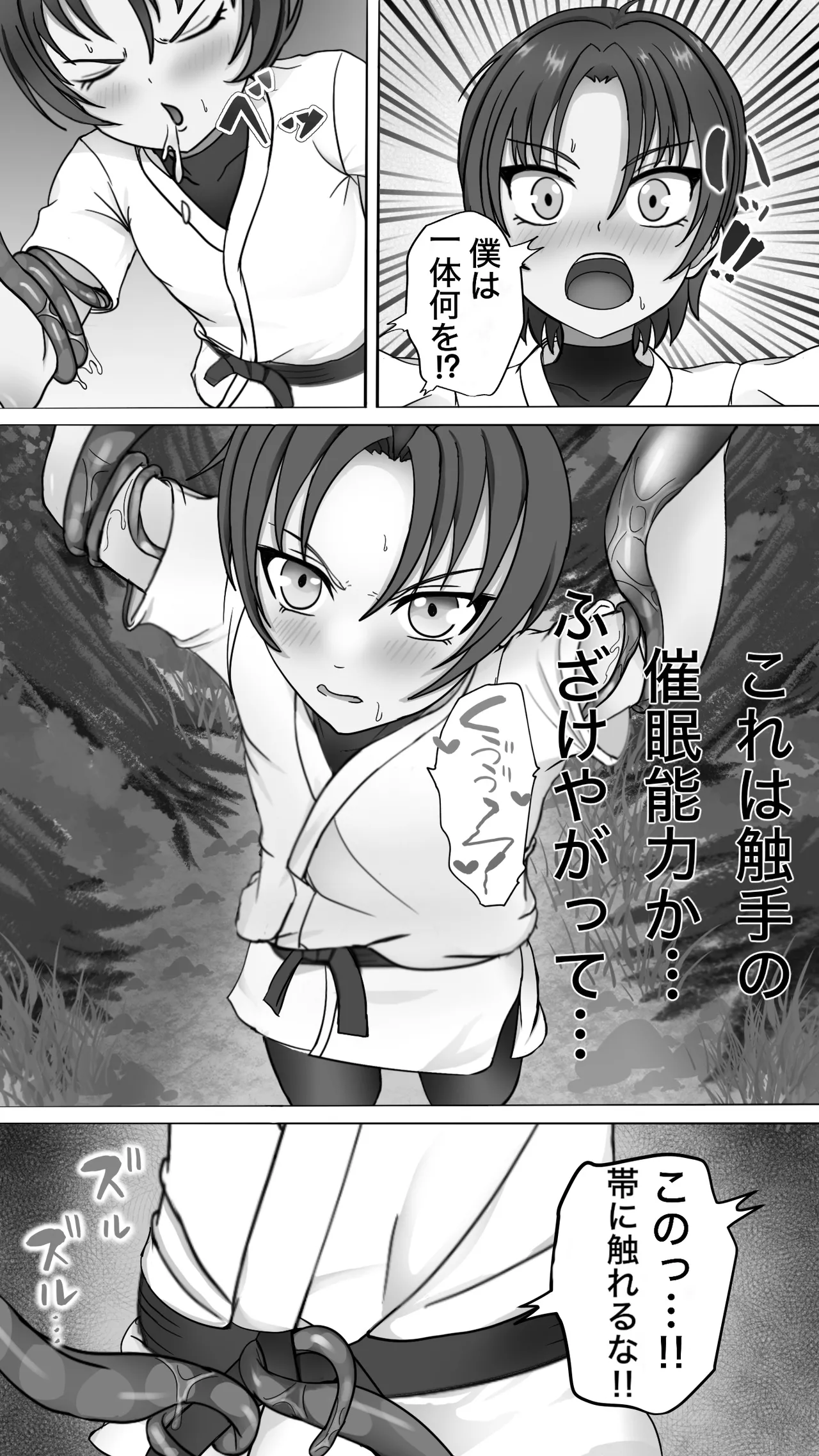 触手に敗北！格闘娘乳首イキ＆苗床化 - page11