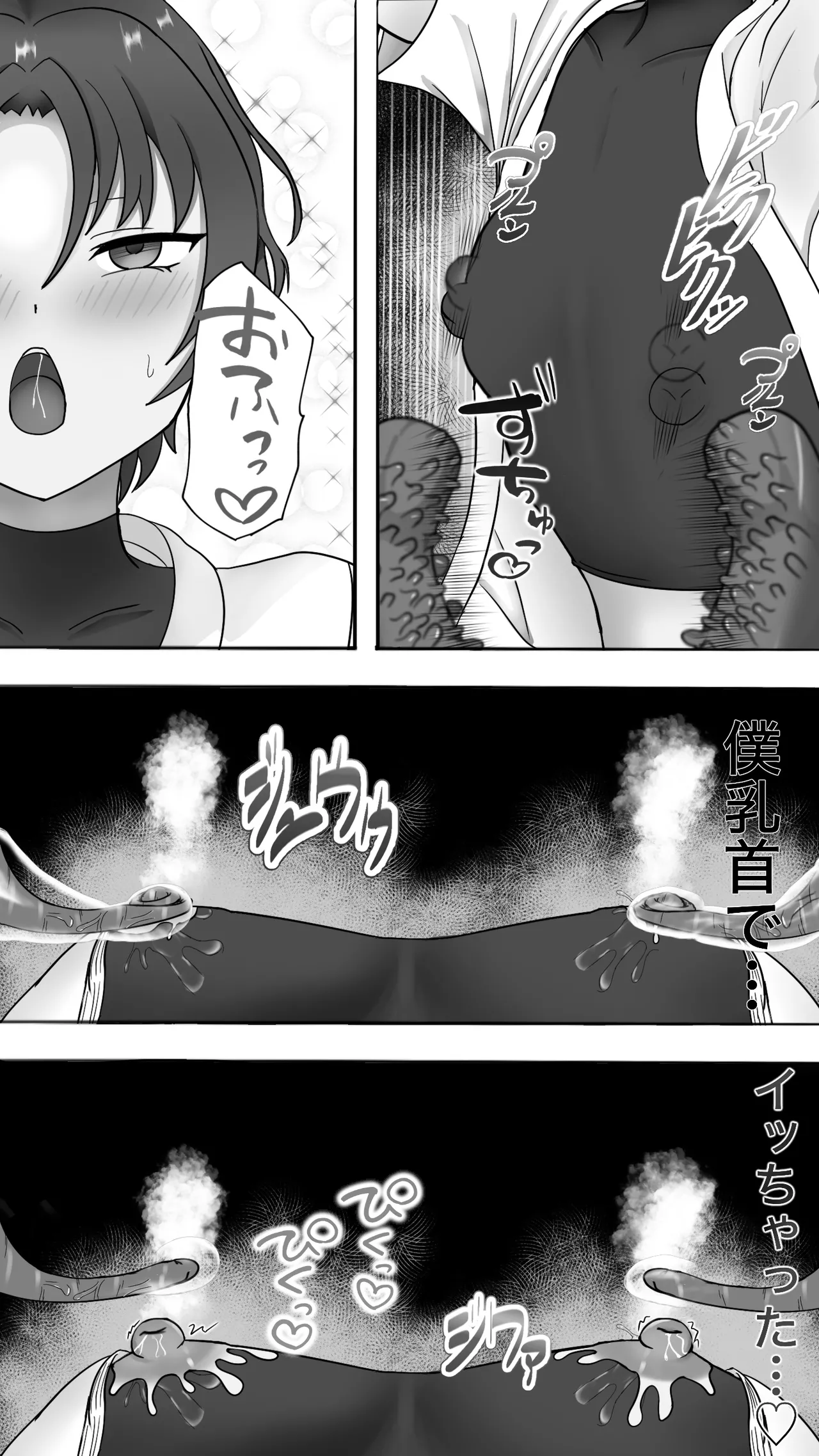 触手に敗北！格闘娘乳首イキ＆苗床化 - page16