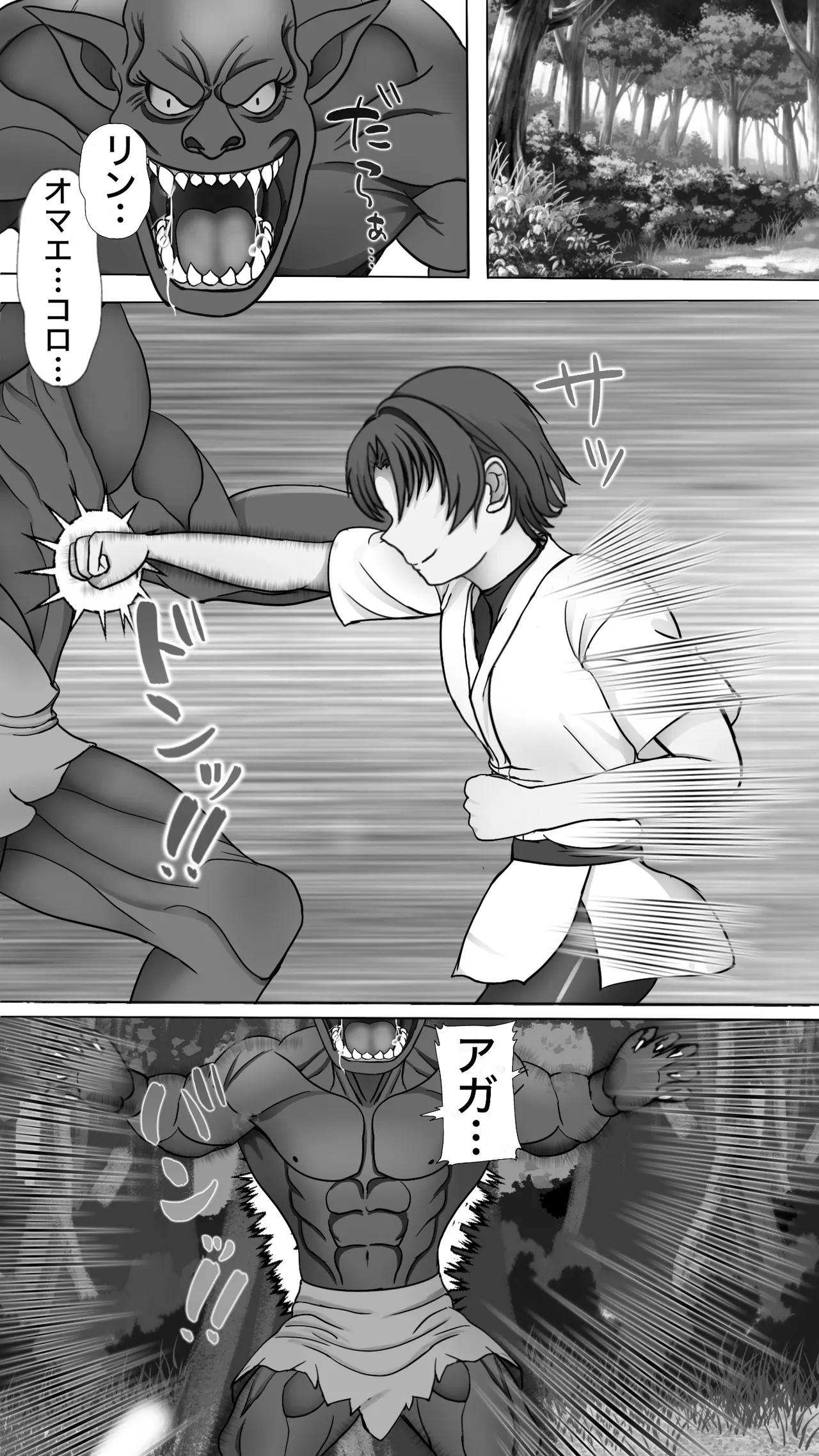 触手に敗北！格闘娘乳首イキ＆苗床化 - page2