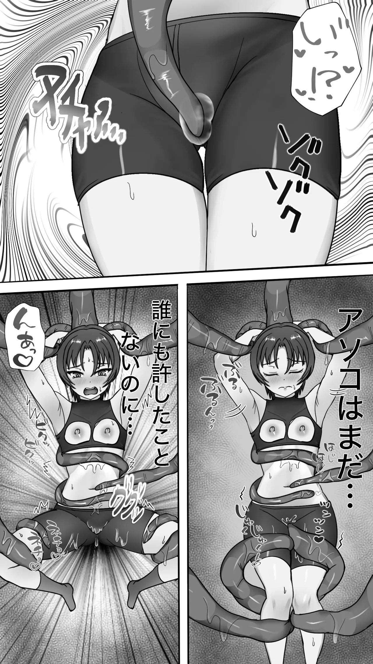触手に敗北！格闘娘乳首イキ＆苗床化 - page21
