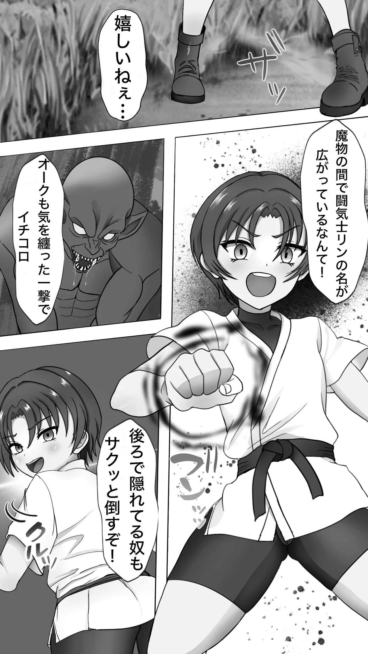 触手に敗北！格闘娘乳首イキ＆苗床化 - page3
