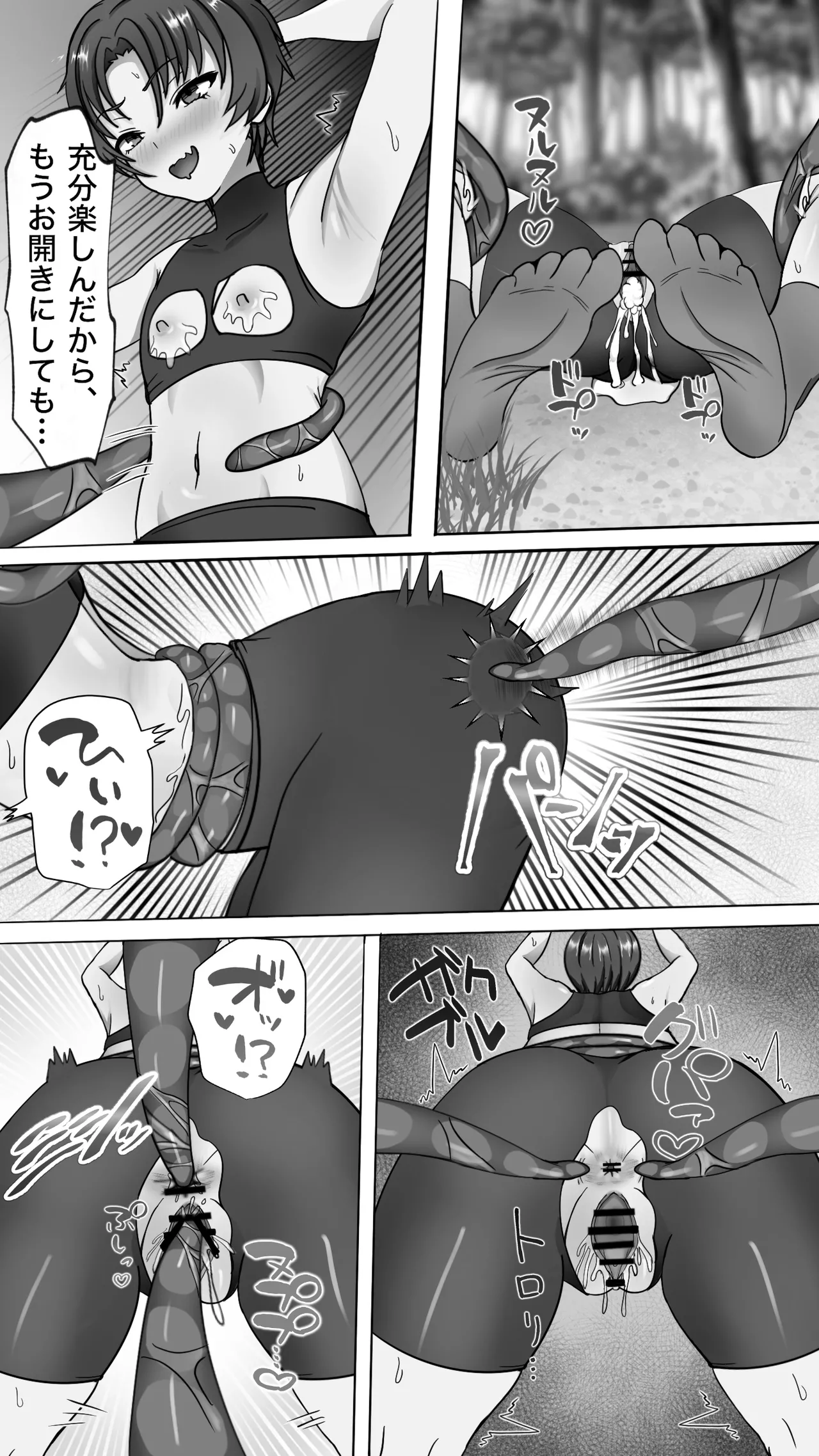 触手に敗北！格闘娘乳首イキ＆苗床化 - page32
