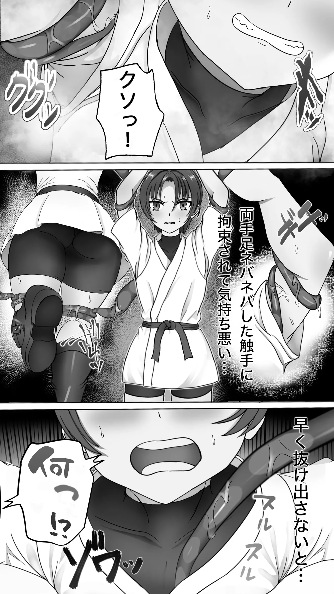 触手に敗北！格闘娘乳首イキ＆苗床化 - page6