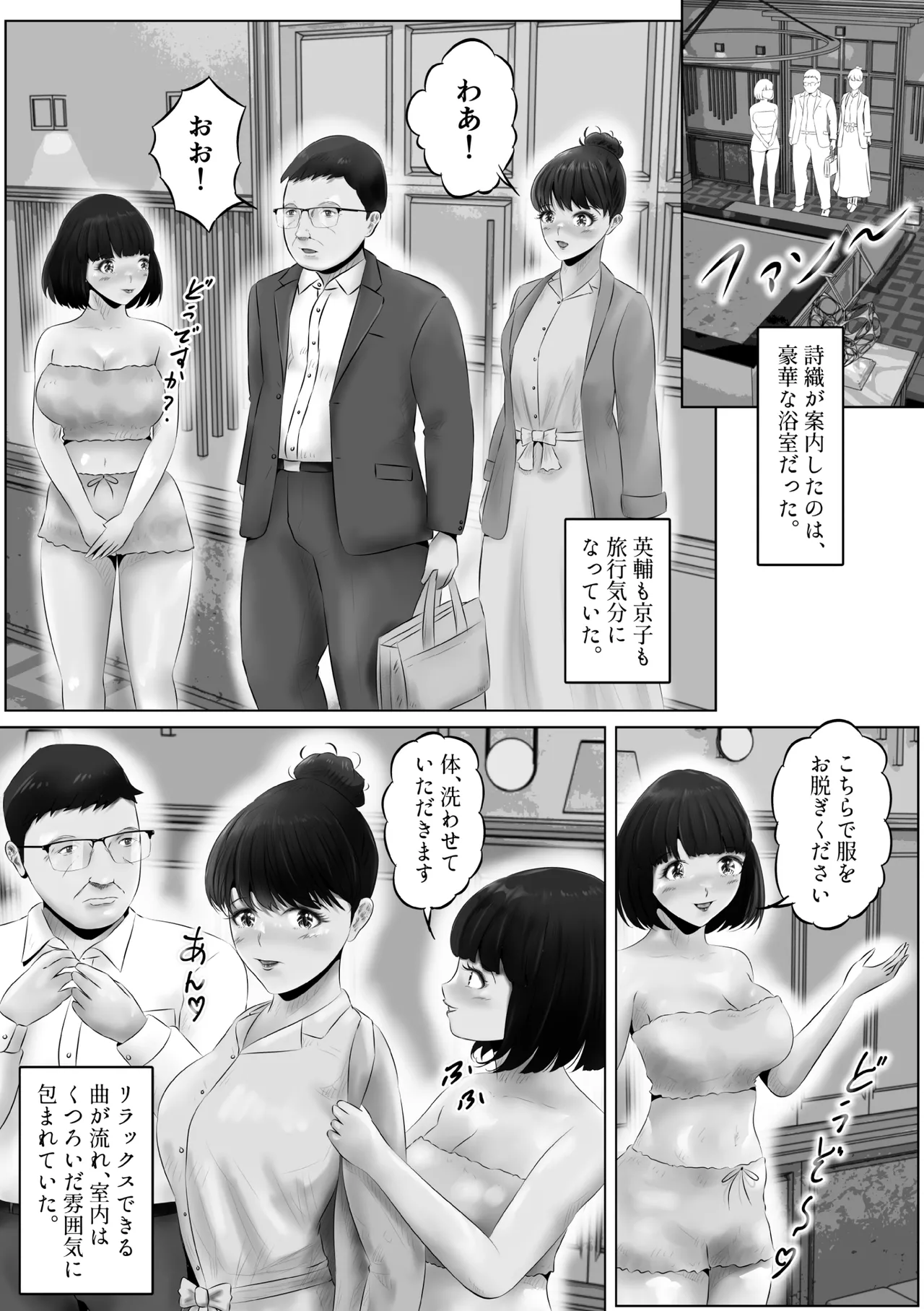 不倫人妻調教物語 杉原京子編 14 - page10
