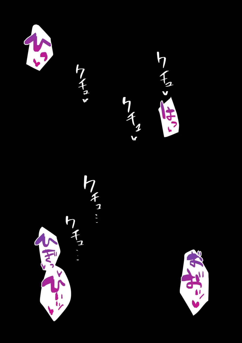 イシュカンネプテューヌ3 - page10
