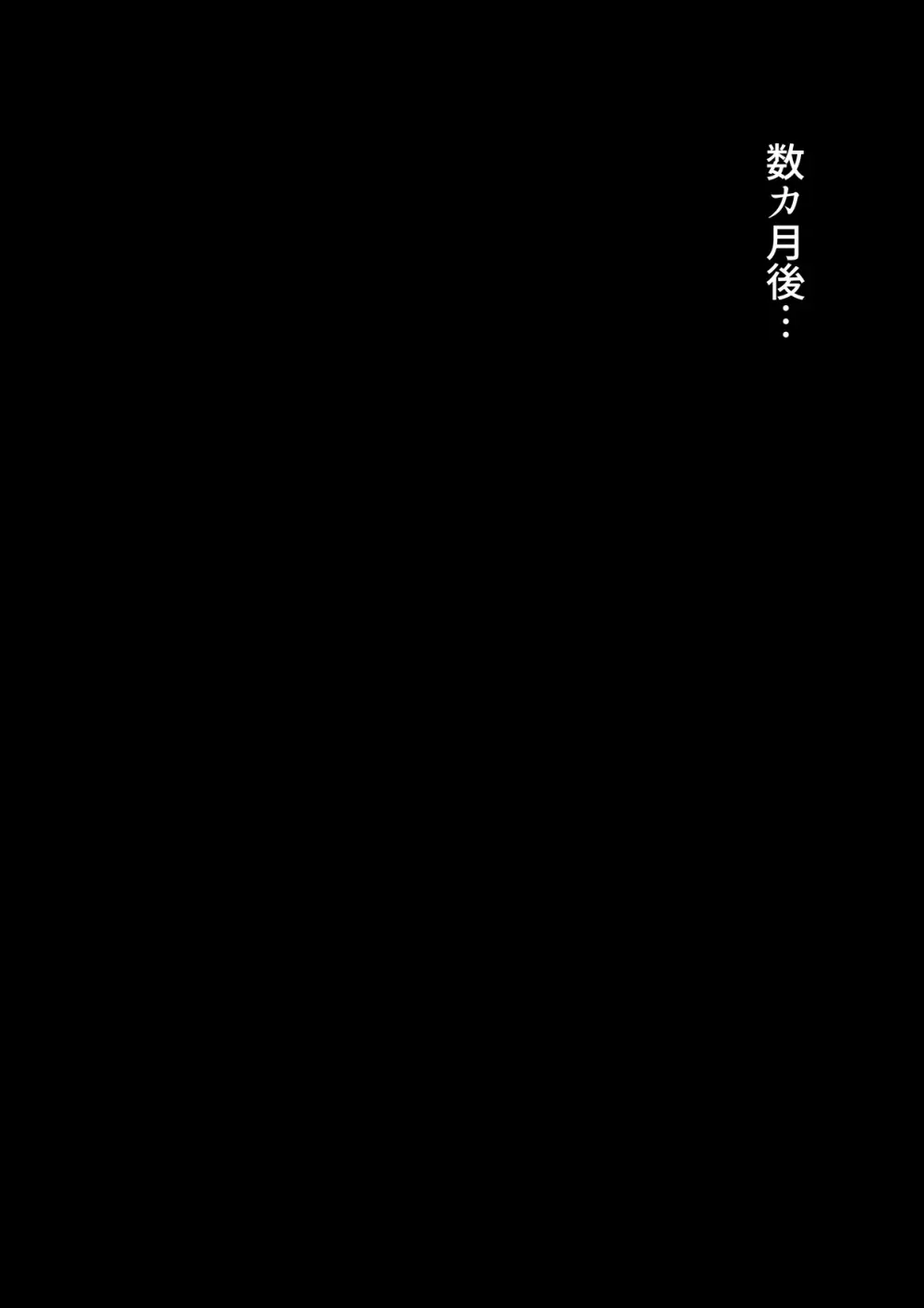 イシュカンネプテューヌ3 - page11