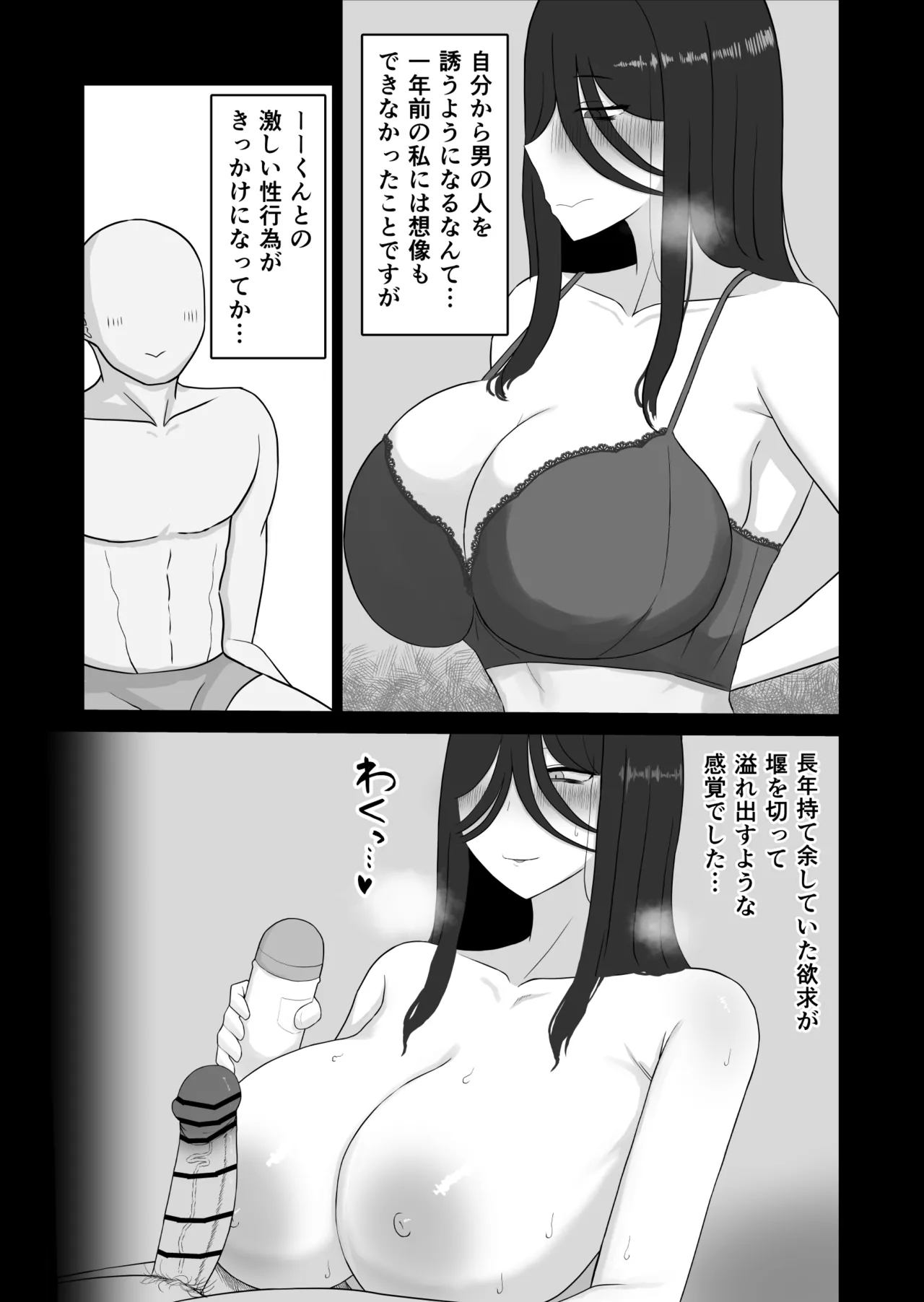 社会復帰してホントに良かった - page18