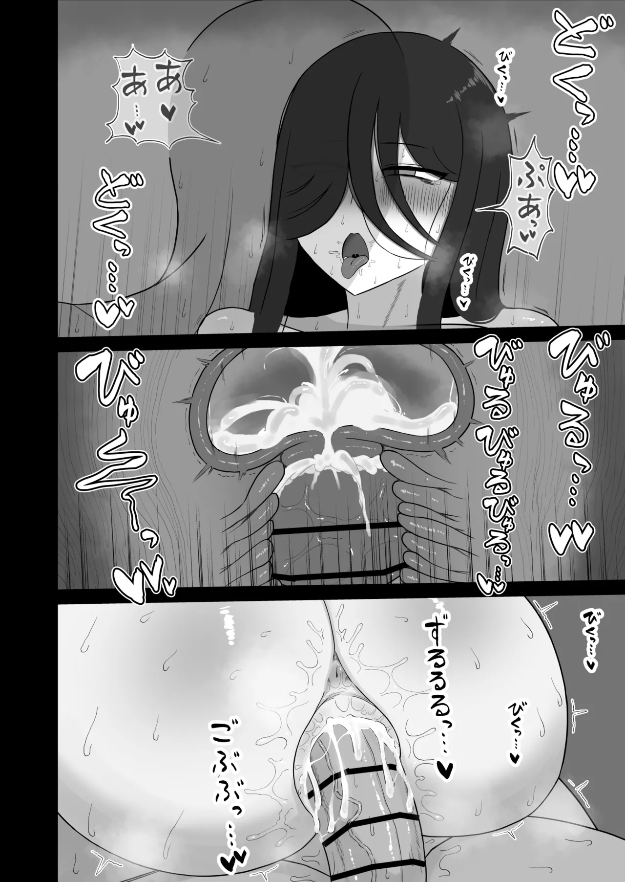 社会復帰してホントに良かった - page33