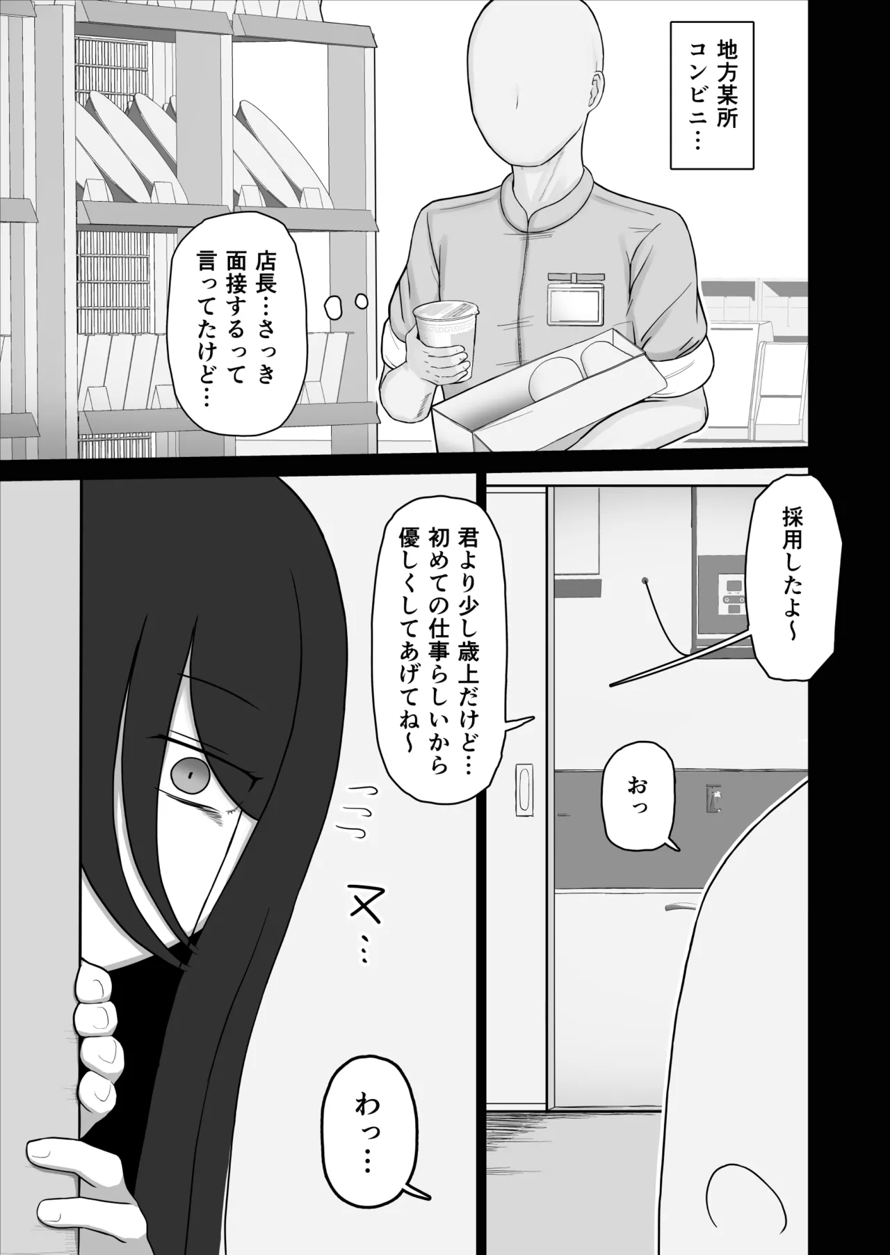 社会復帰してホントに良かった - page4