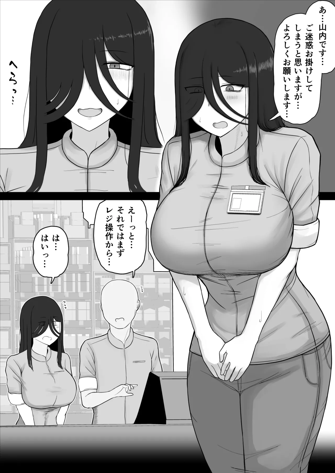 社会復帰してホントに良かった - page5