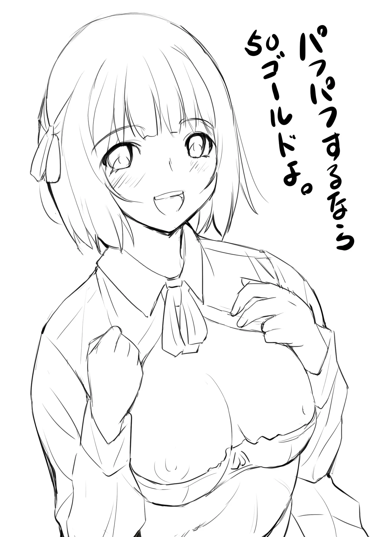 ネトラレたがり 01 - page127