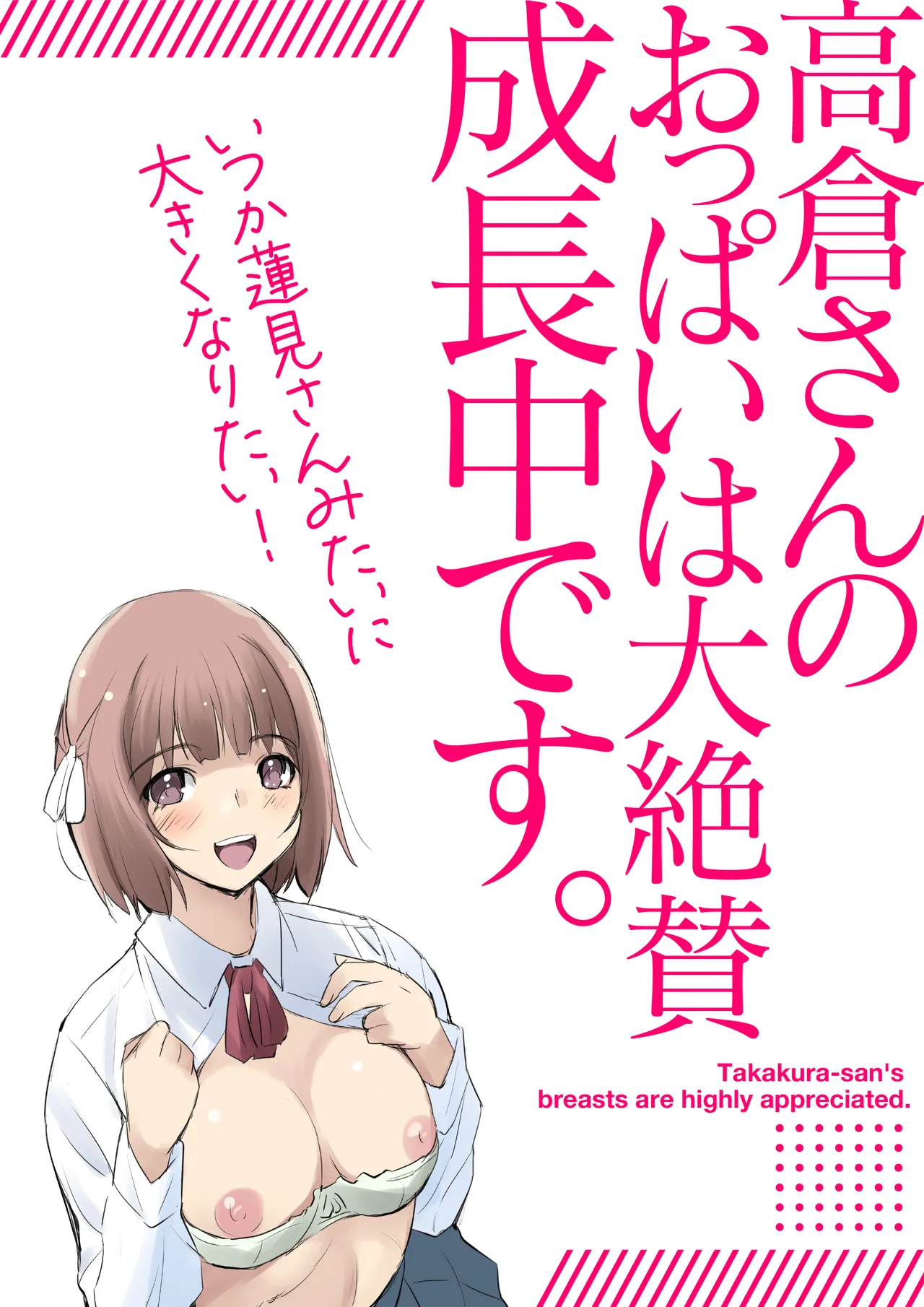 ネトラレたがり 01 - page13