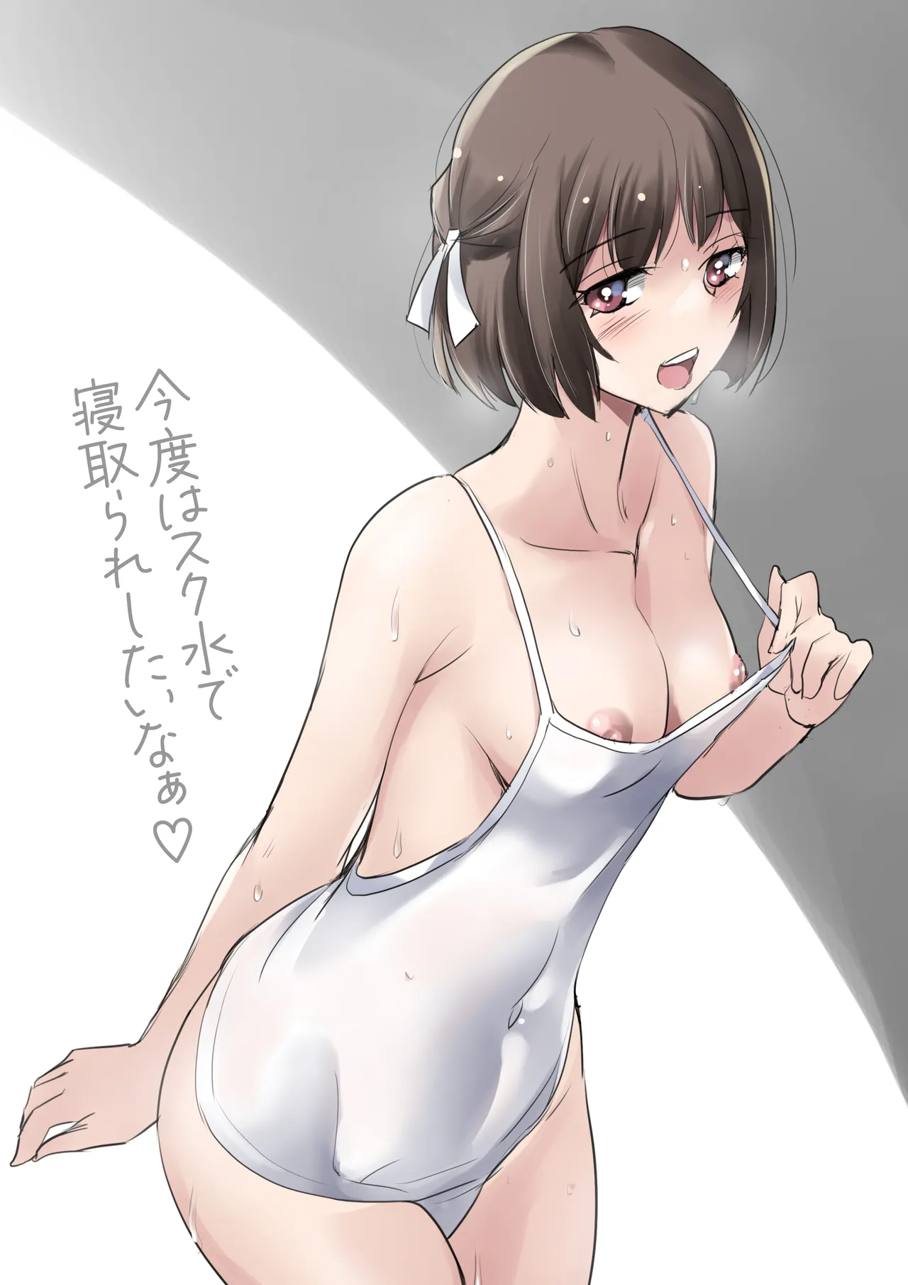ネトラレたがり 01 - page14