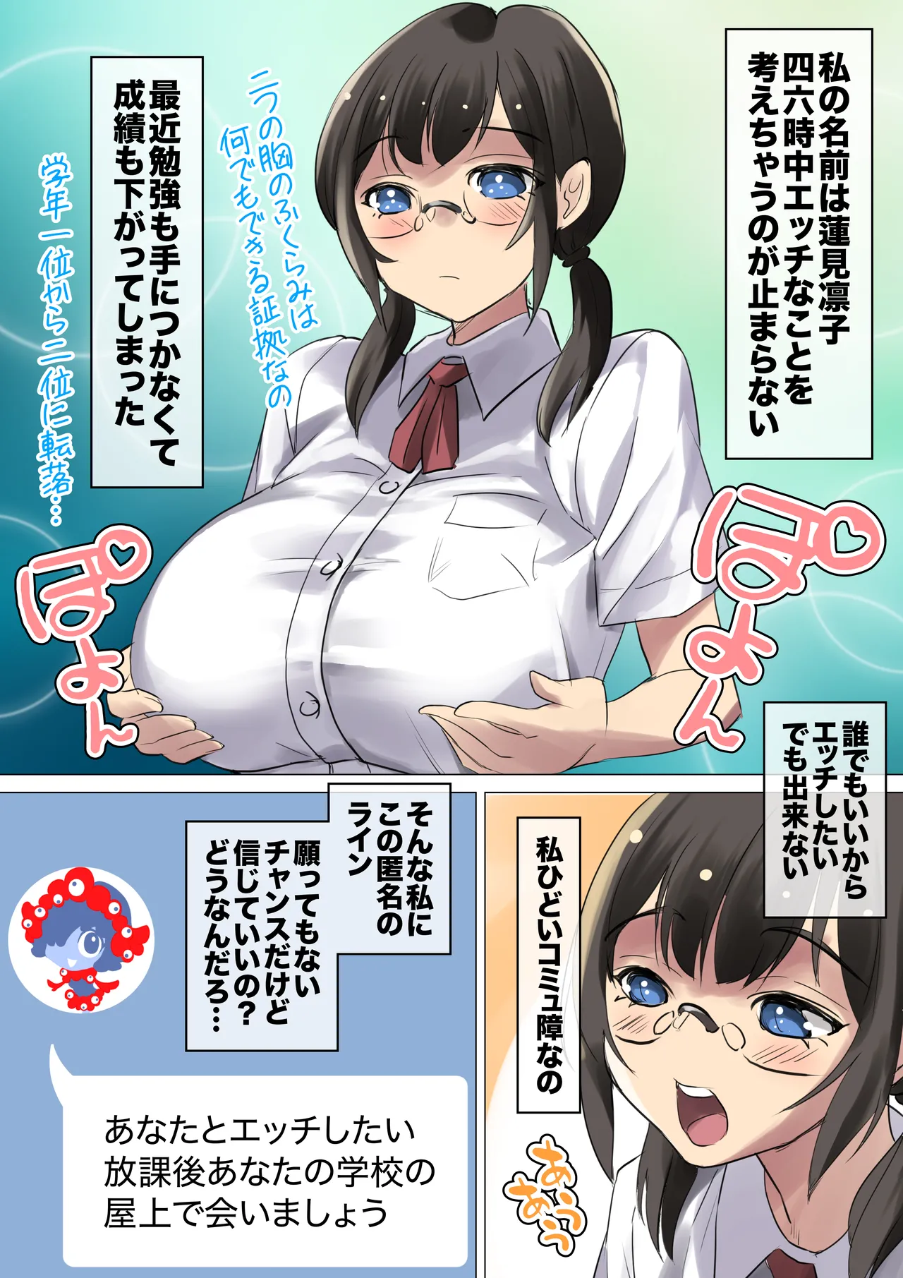 ネトラレたがり 01 - page16