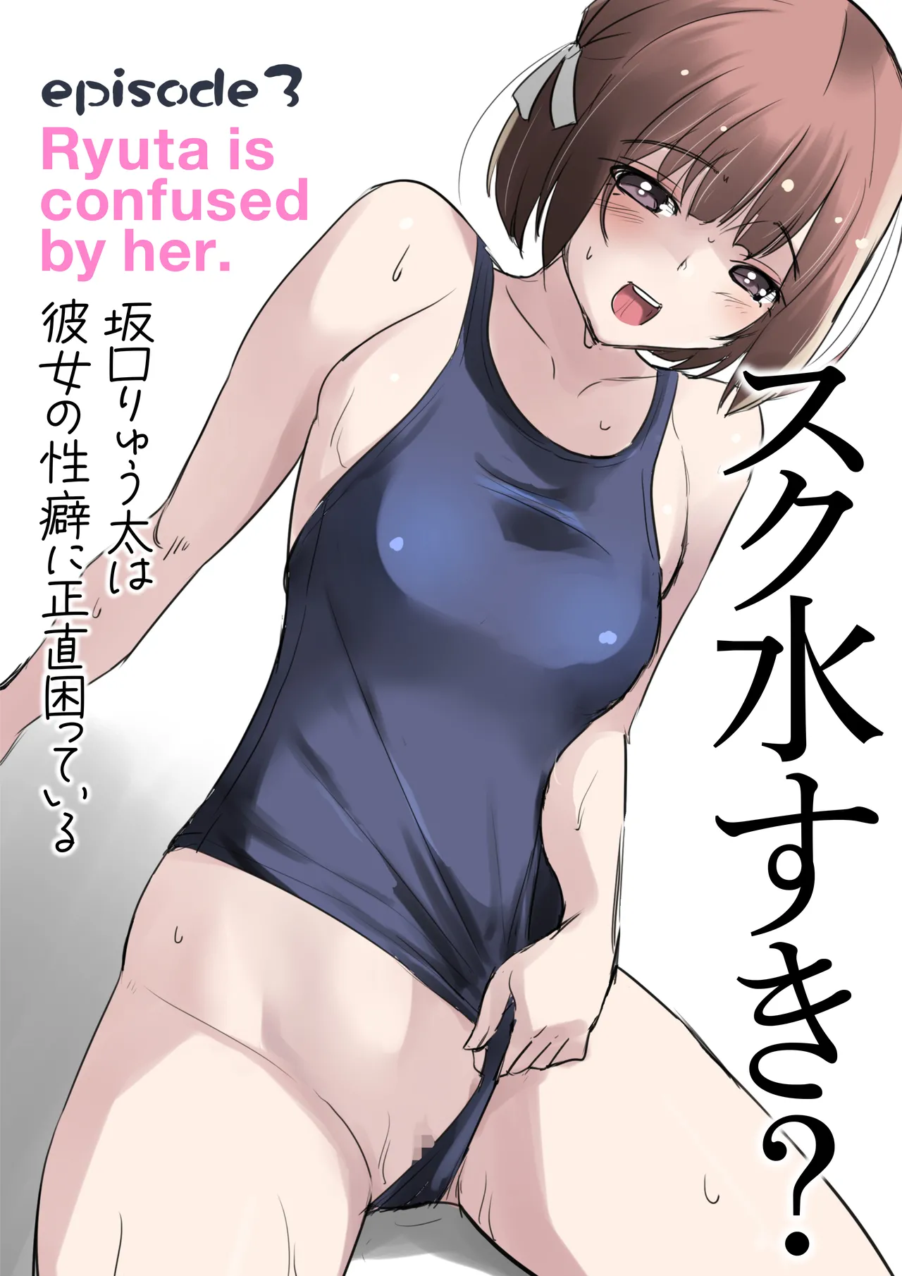 ネトラレたがり 01 - page25