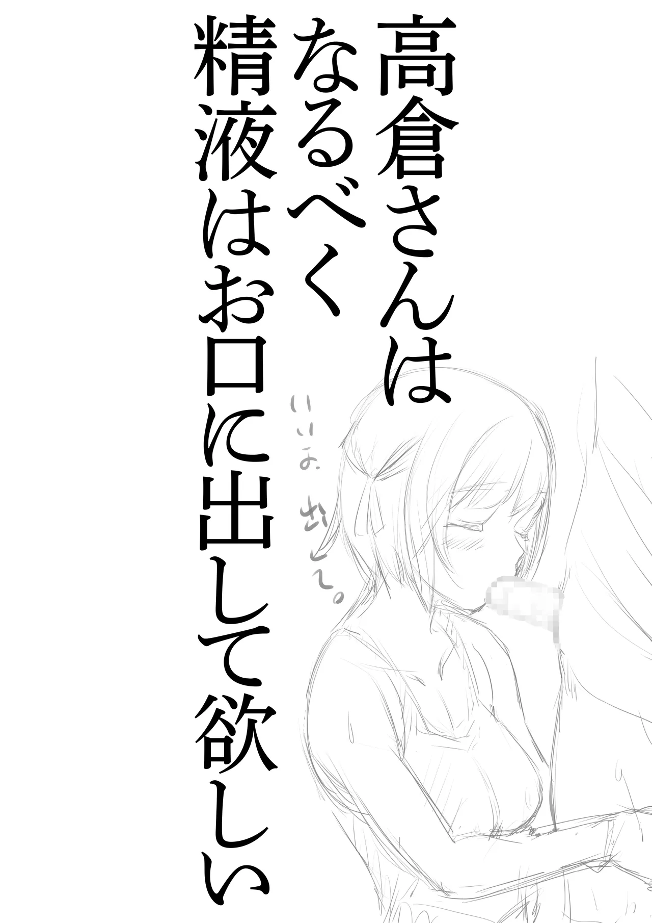 ネトラレたがり 01 - page44