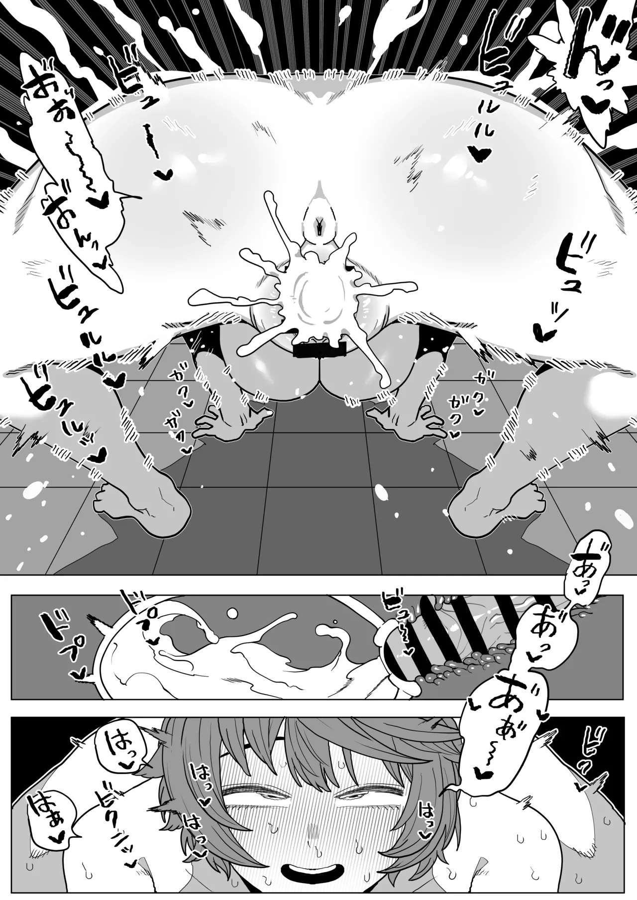 貞操逆転物 13号の場合 - page12