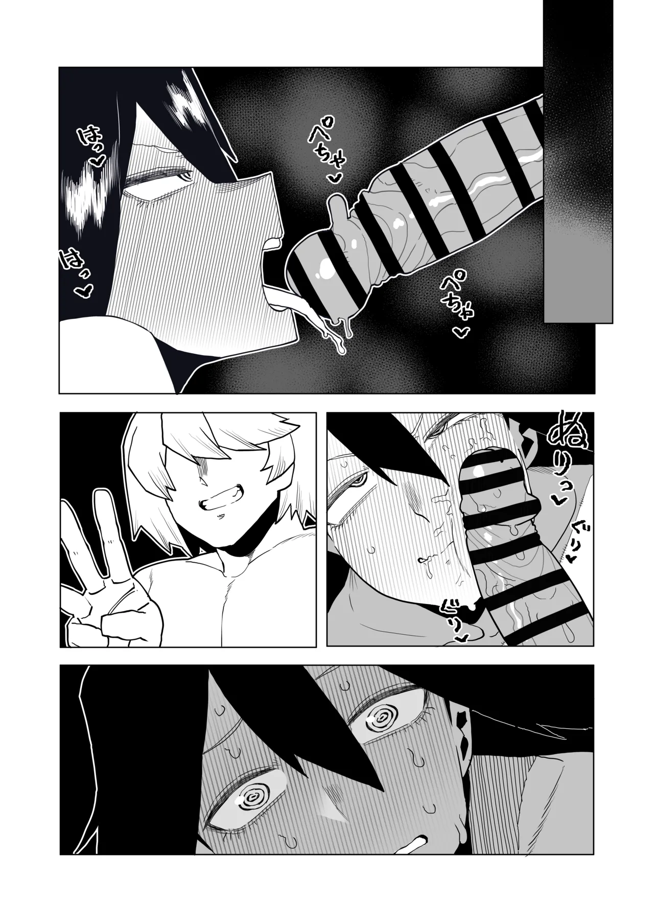 貞操逆転物 13号の場合 - page15