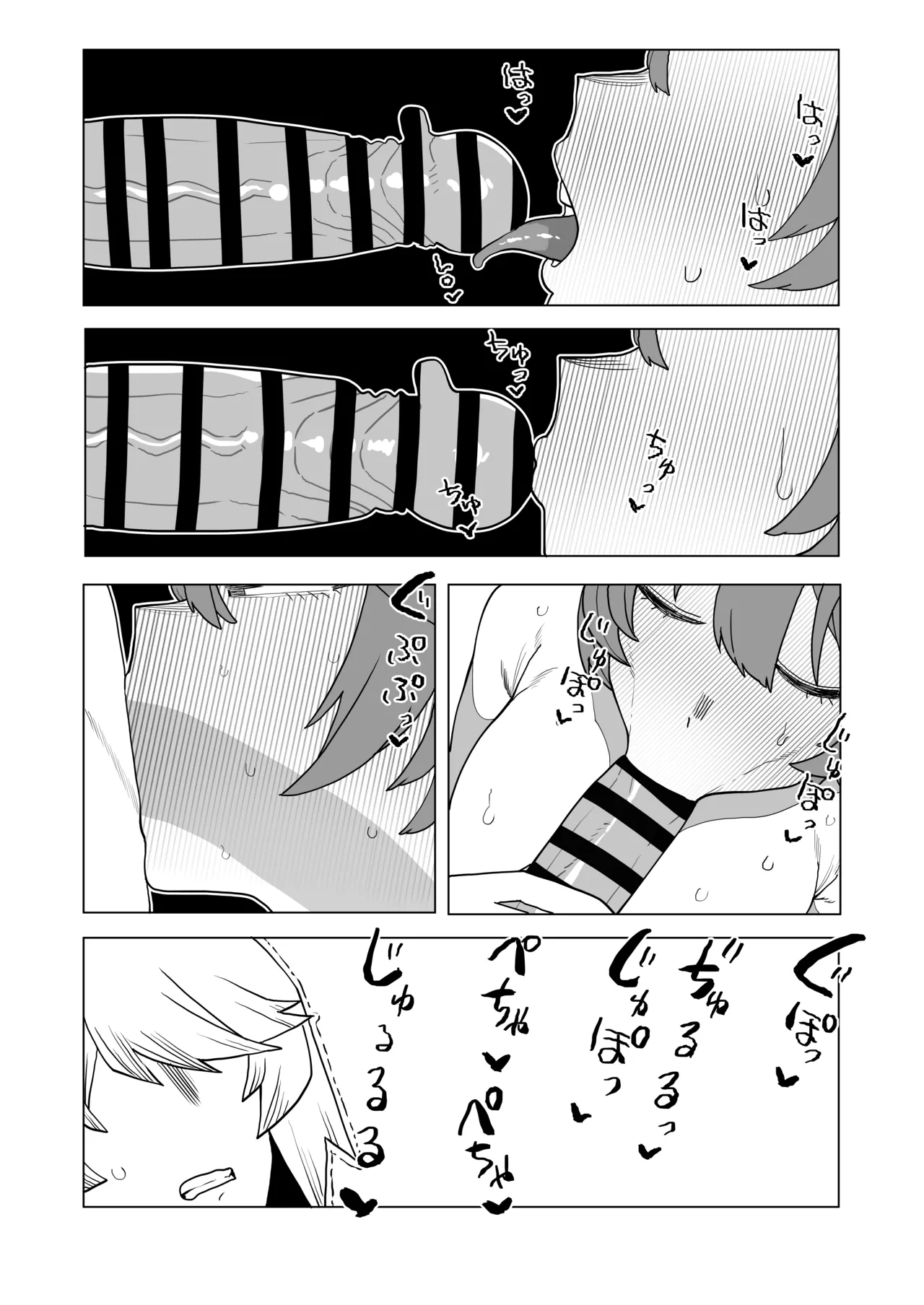 貞操逆転物 13号の場合 - page20