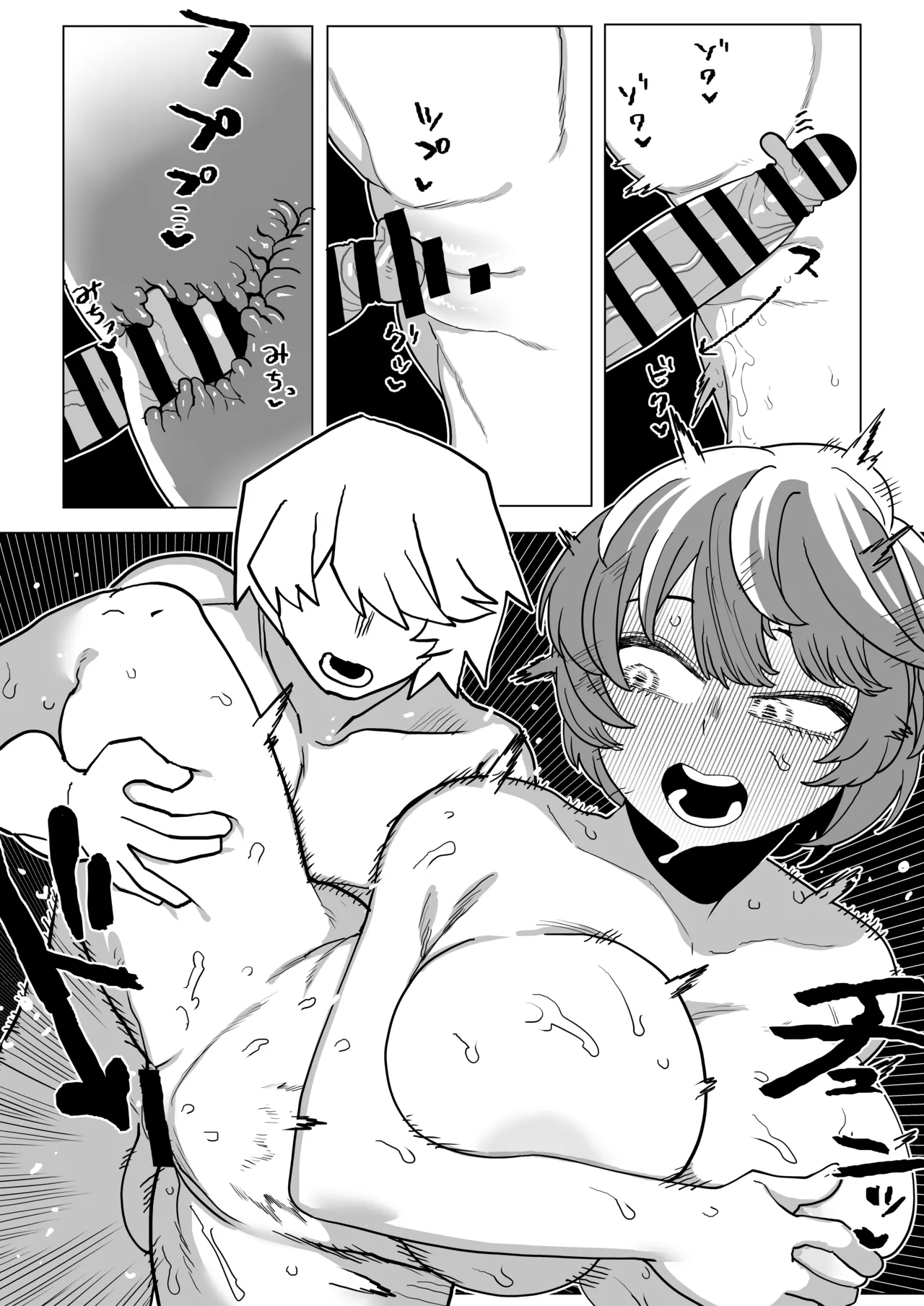 貞操逆転物 13号の場合 - page23