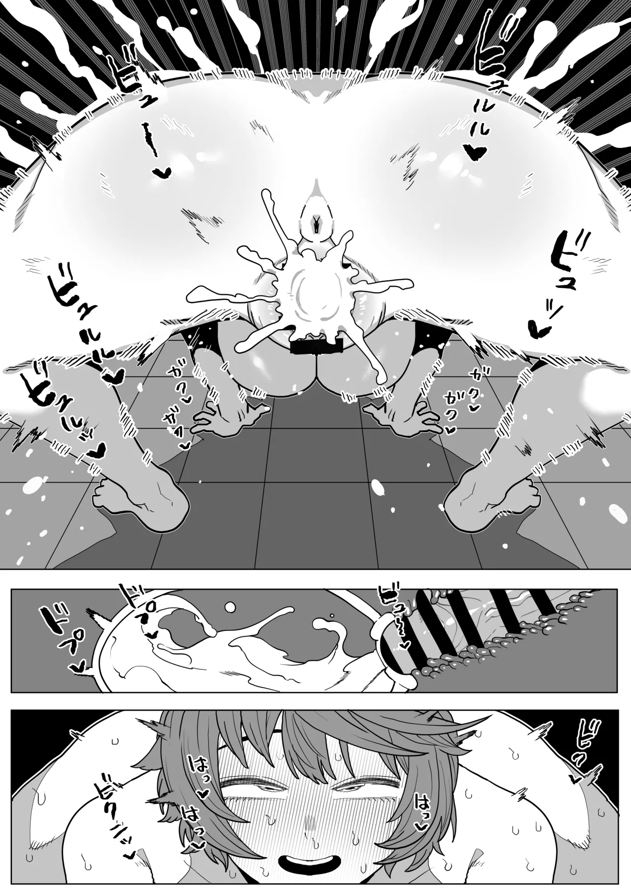 貞操逆転物 13号の場合 - page25