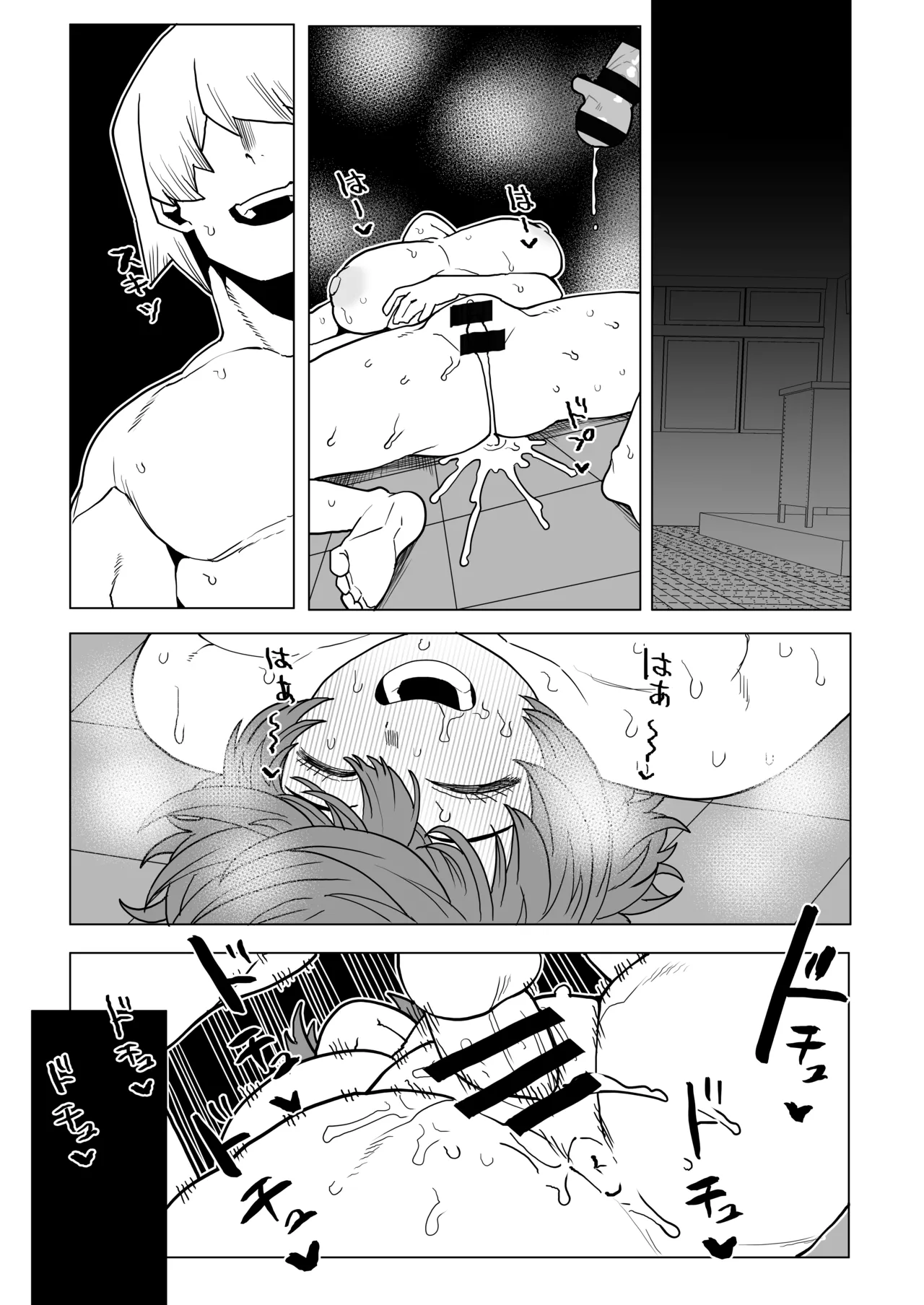 貞操逆転物 13号の場合 - page26