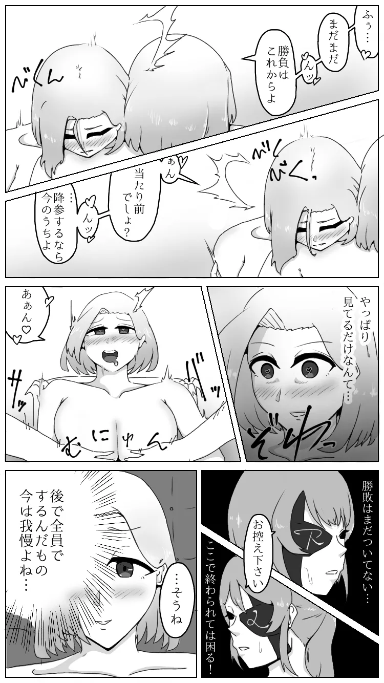 姫見るレズバトル - page10