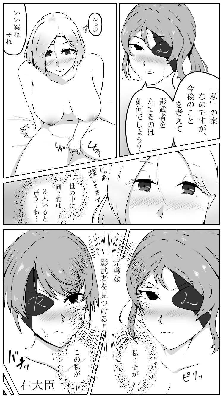 姫見るレズバトル - page3