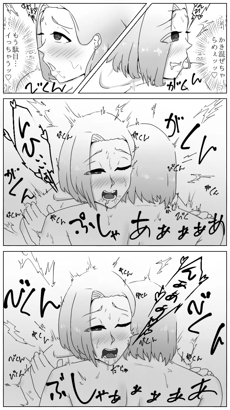 姫見るレズバトル - page9