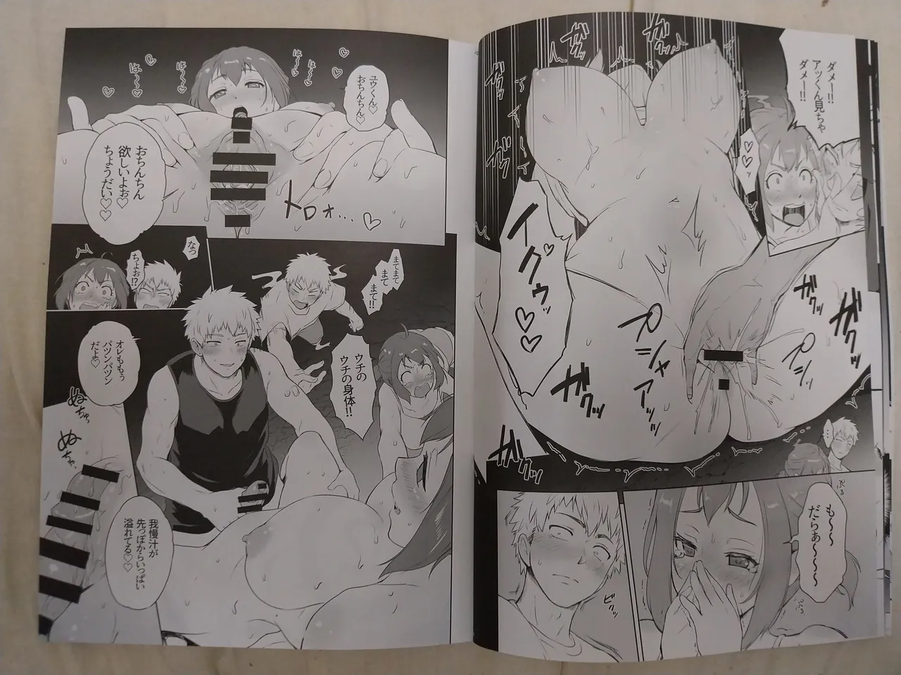 憑依×♂♀ - page7