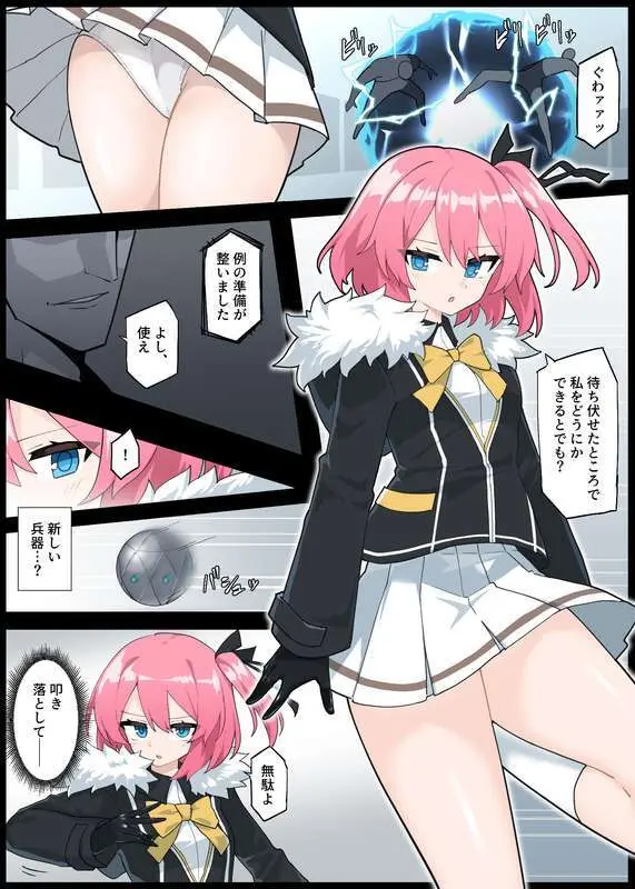 クローザー捕獲