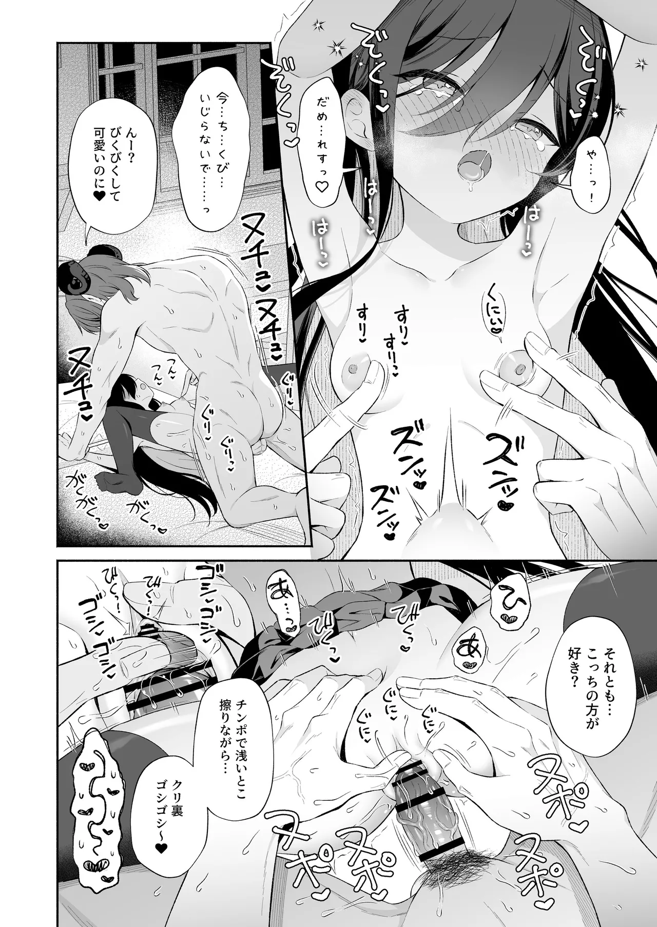 孕ませ悪魔と無垢の魔法使い - page26
