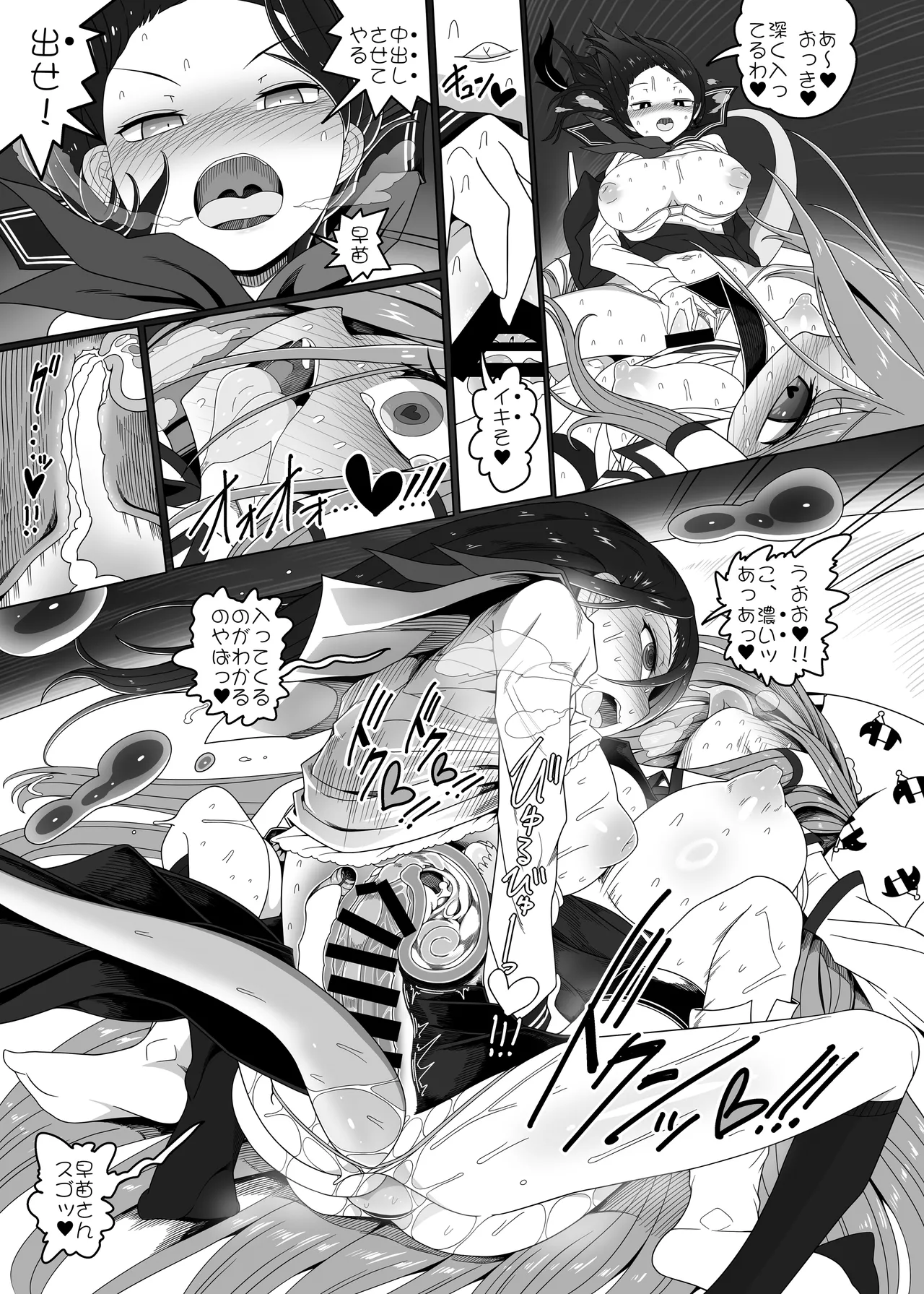 助けて！ドレミーさん - page37