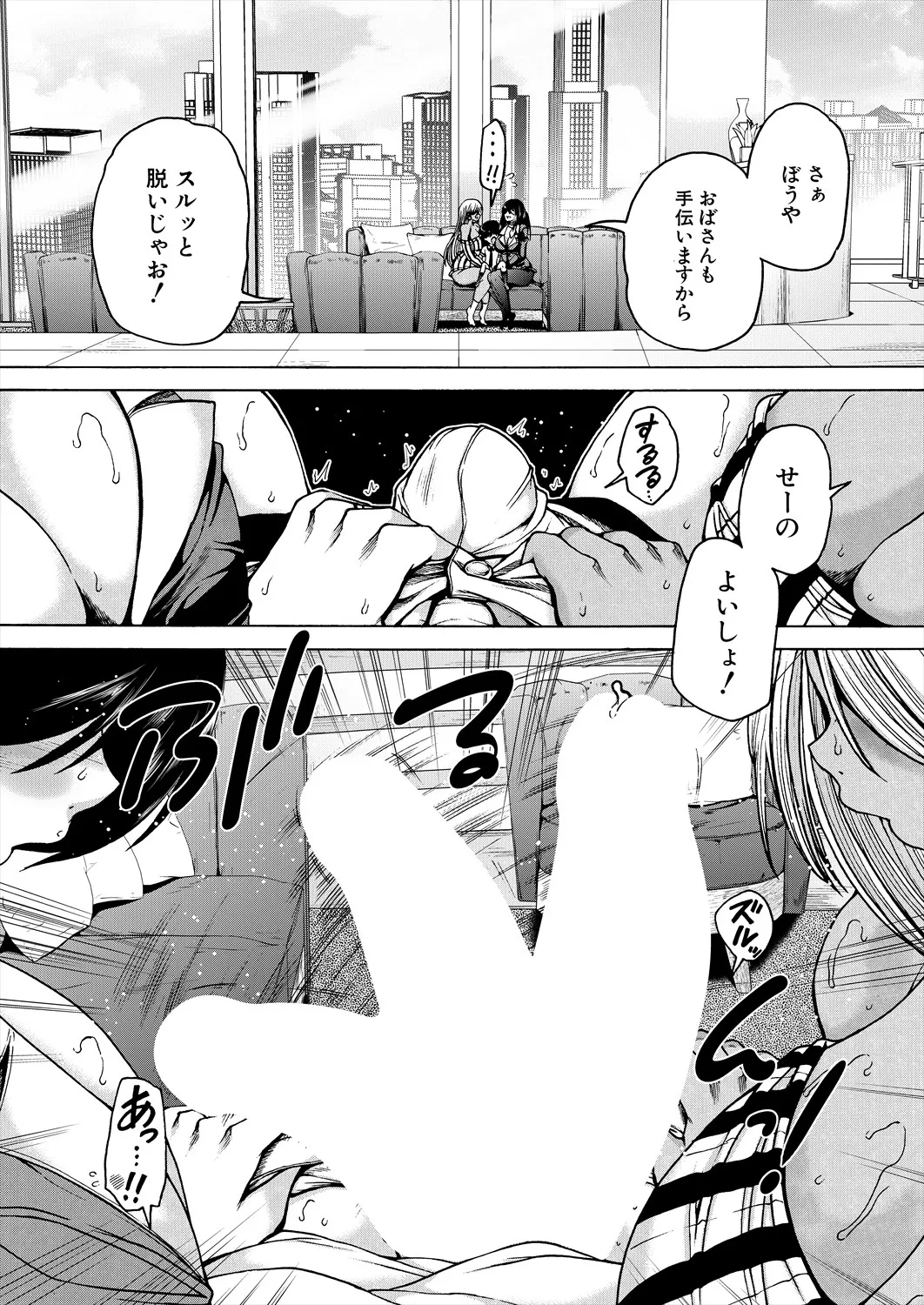 「おばショタマンションハーレム〈第1話〉」 - page15