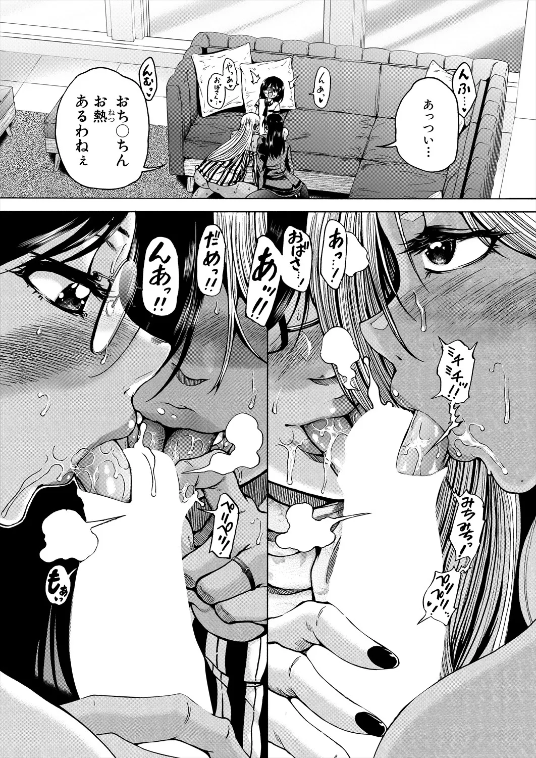 「おばショタマンションハーレム〈第1話〉」 - page19