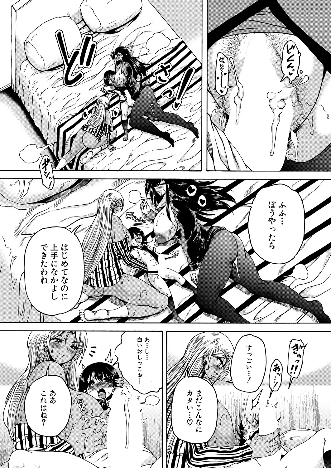 「おばショタマンションハーレム〈第1話〉」 - page40